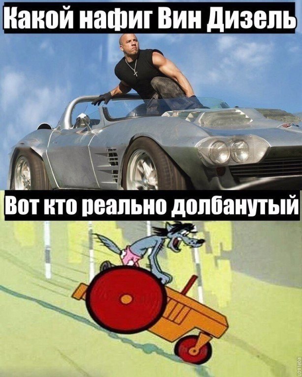 Долбанутый.jpg