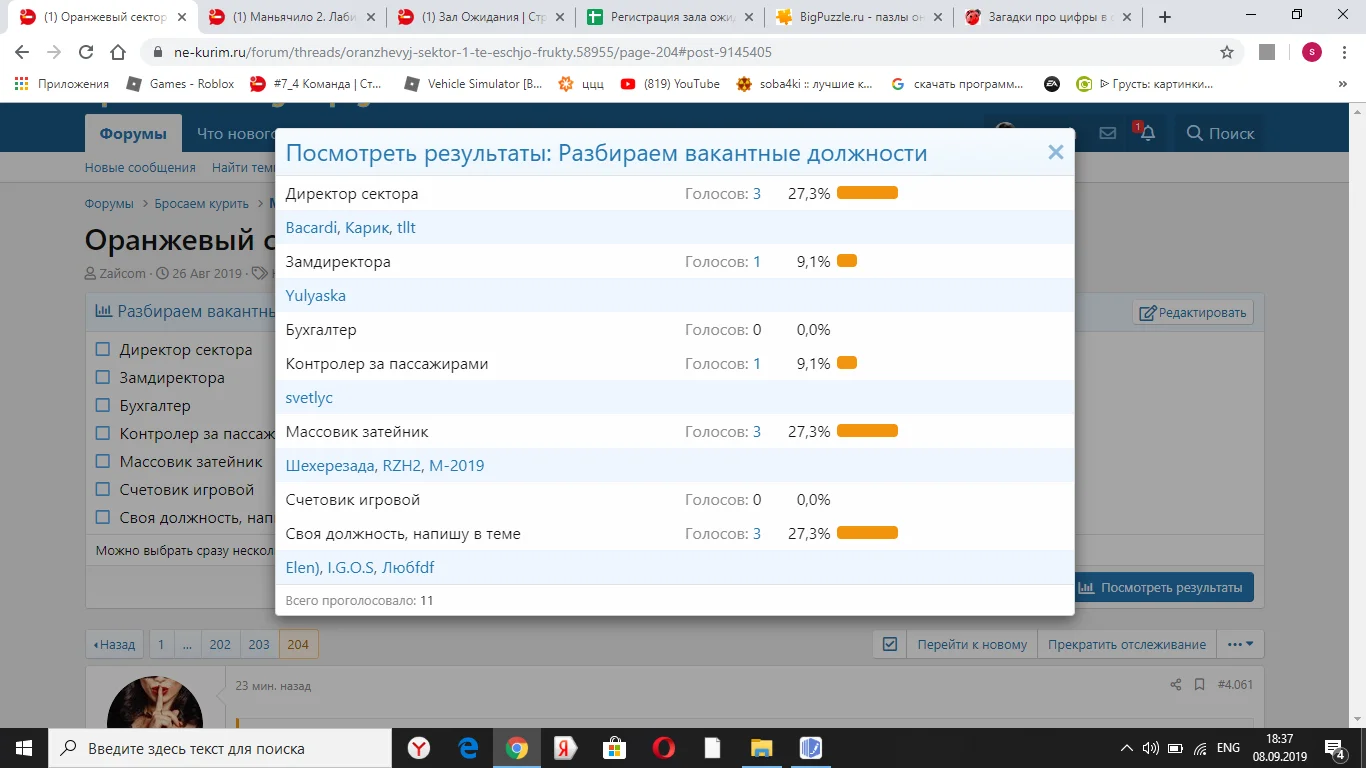 должности оранжа.webp