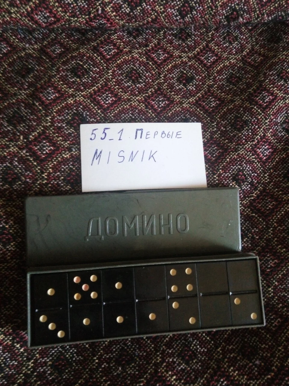 домино.webp
