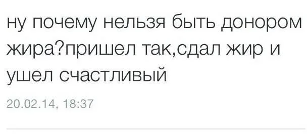 донор жира.webp