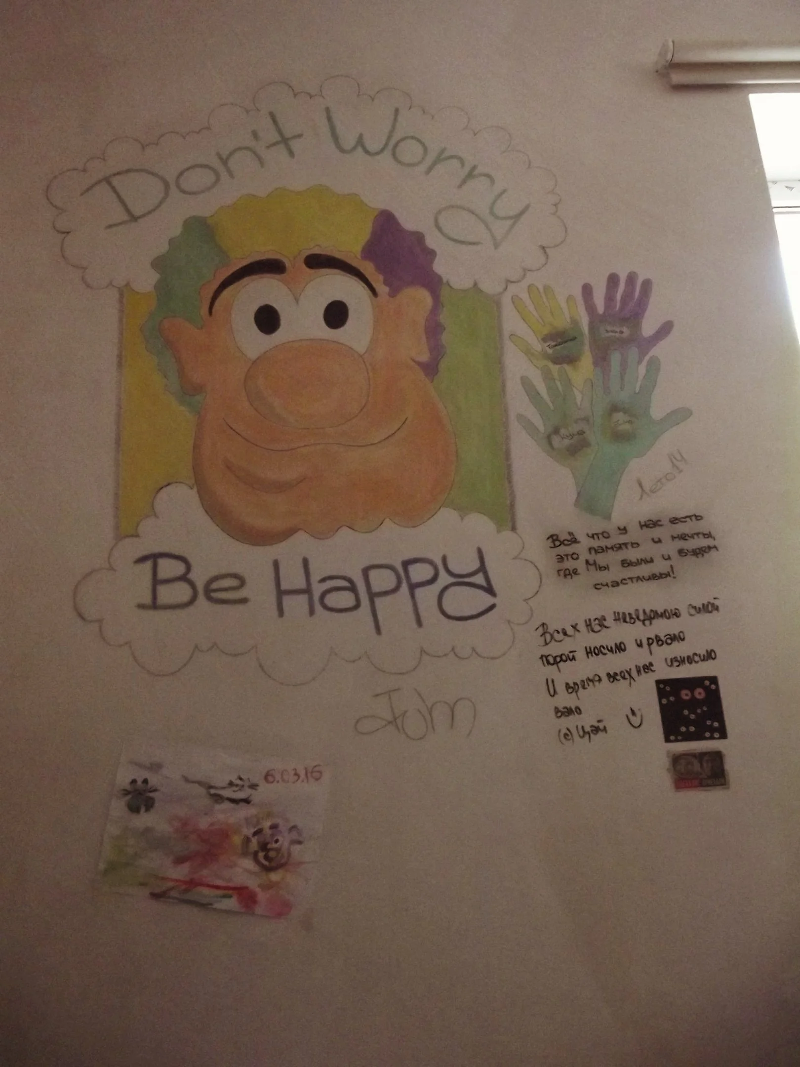 донт ворри.webp