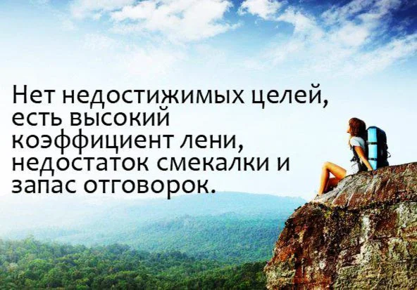 дорогу осилит идущий.webp