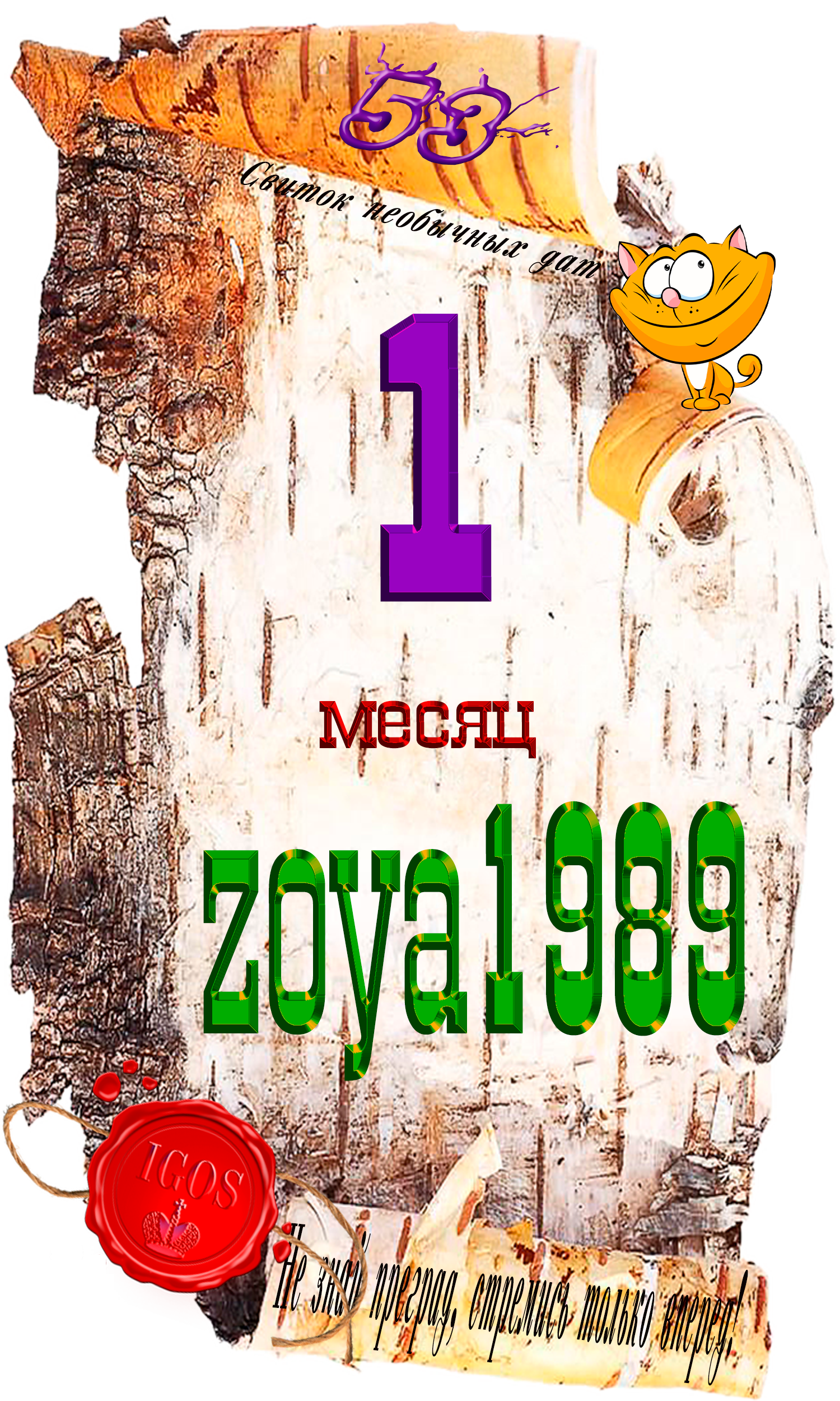 Доска почёта.png