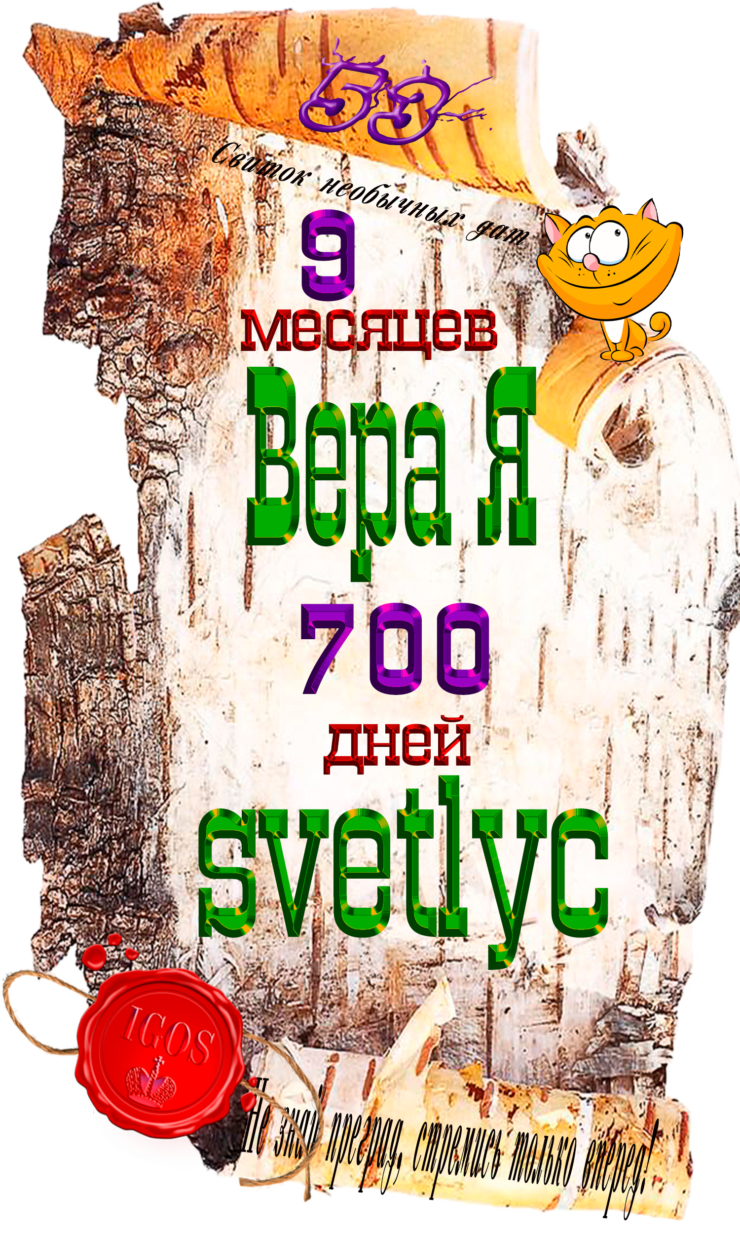 Доска почёта.png