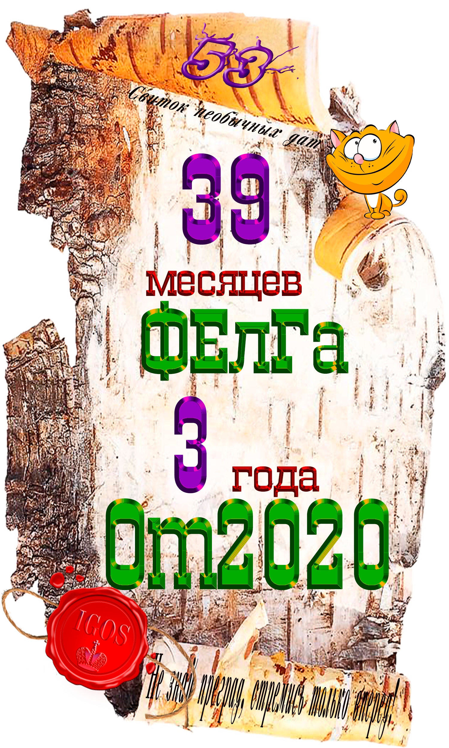 Доска почёта.png