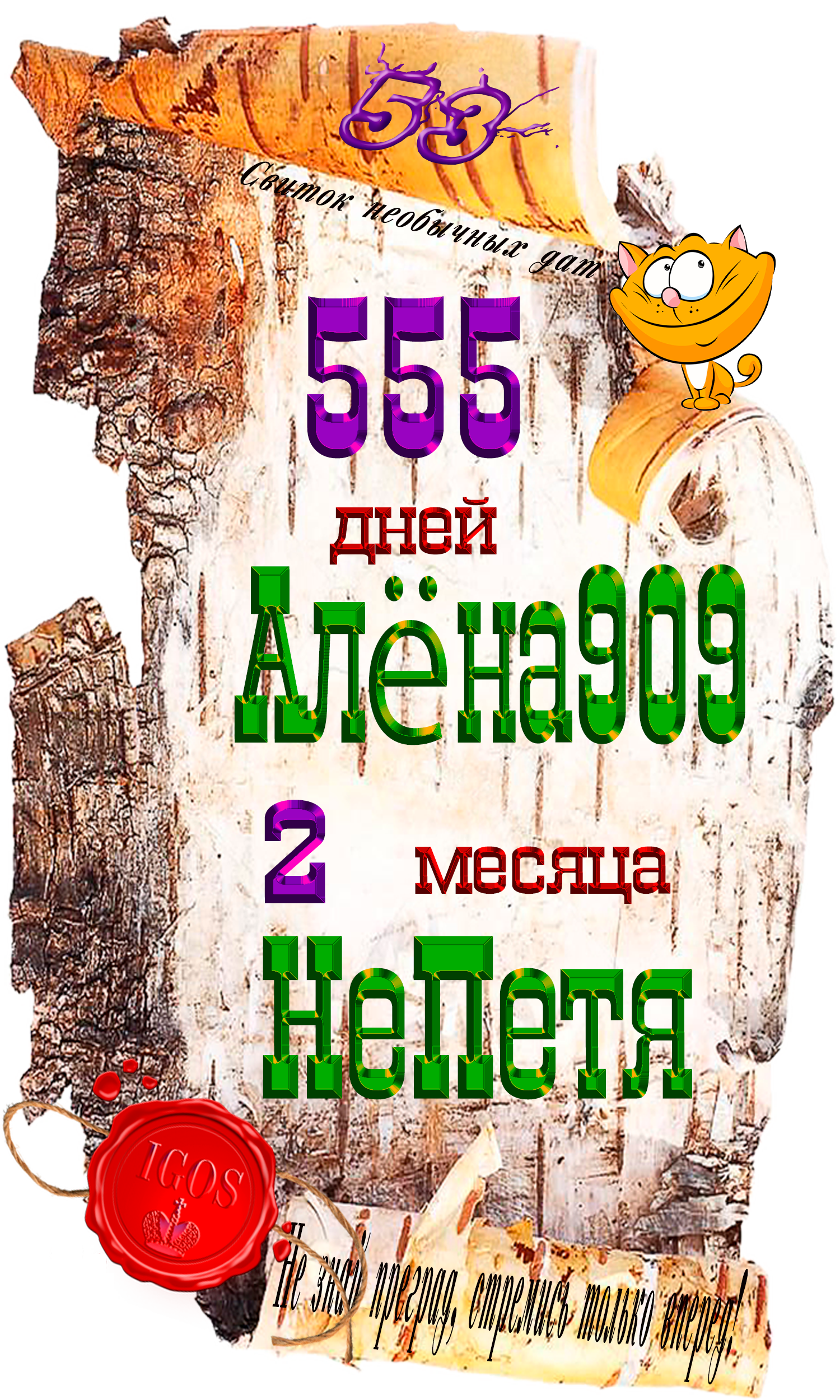 Доска почёта.png