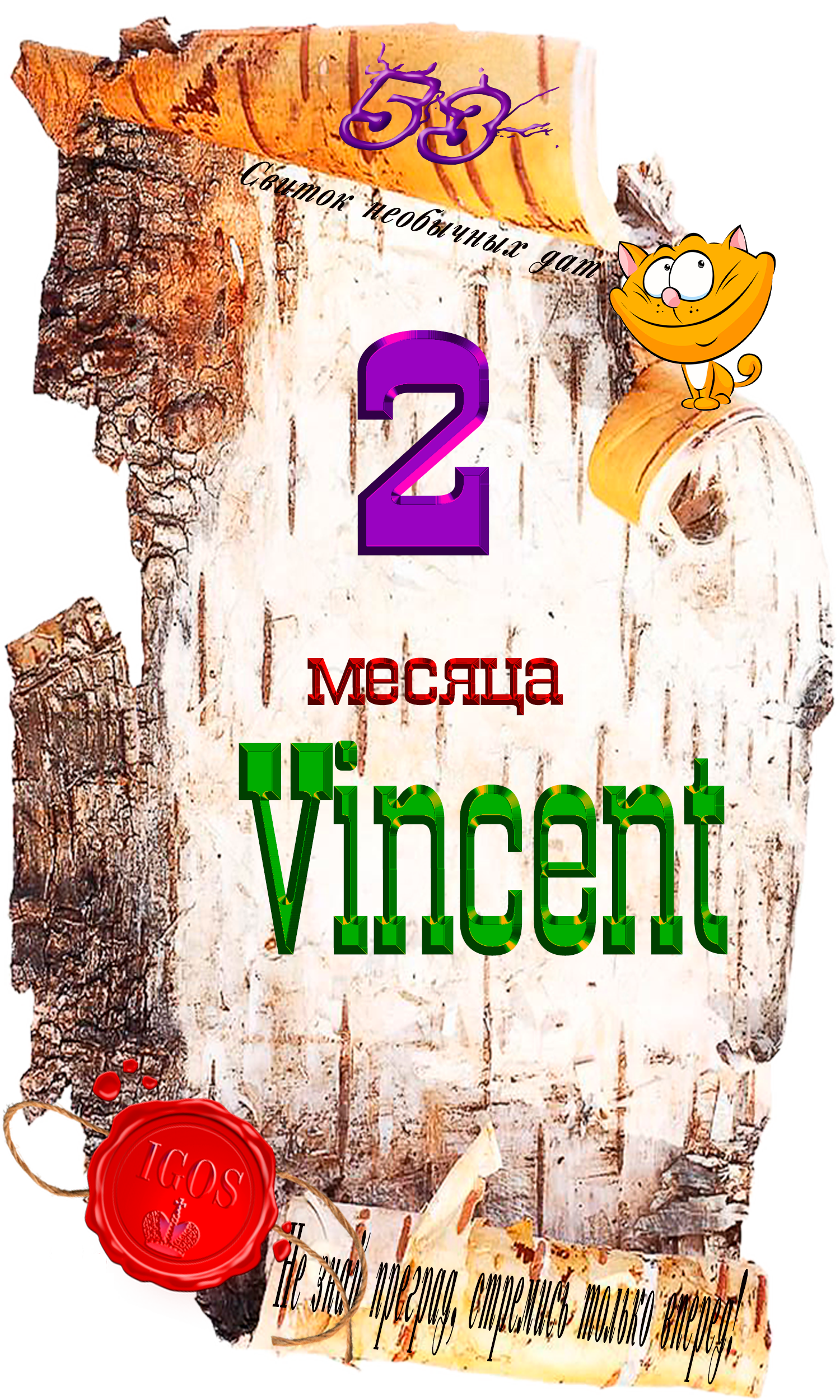 Доска почёта.png