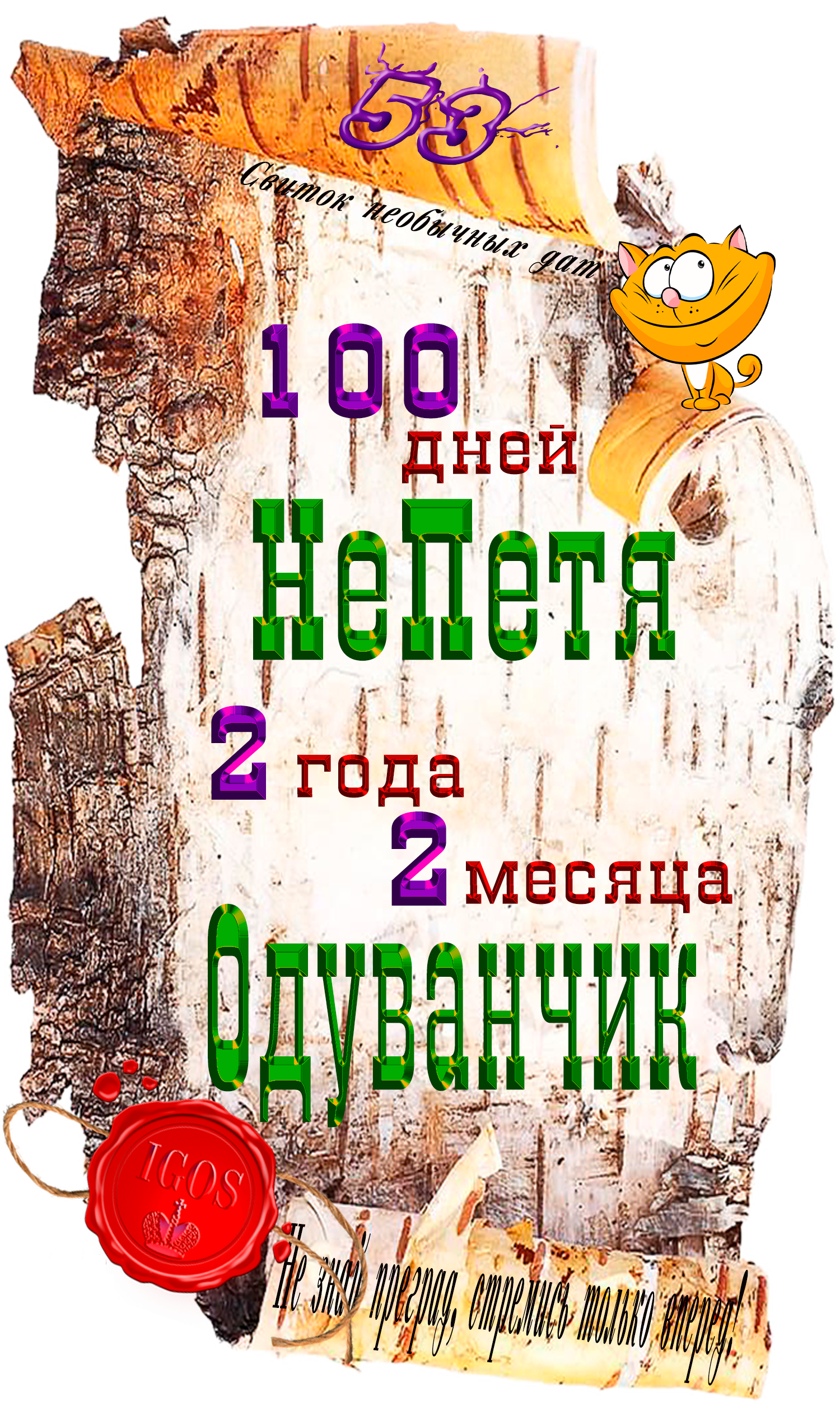 Доска почёта.png