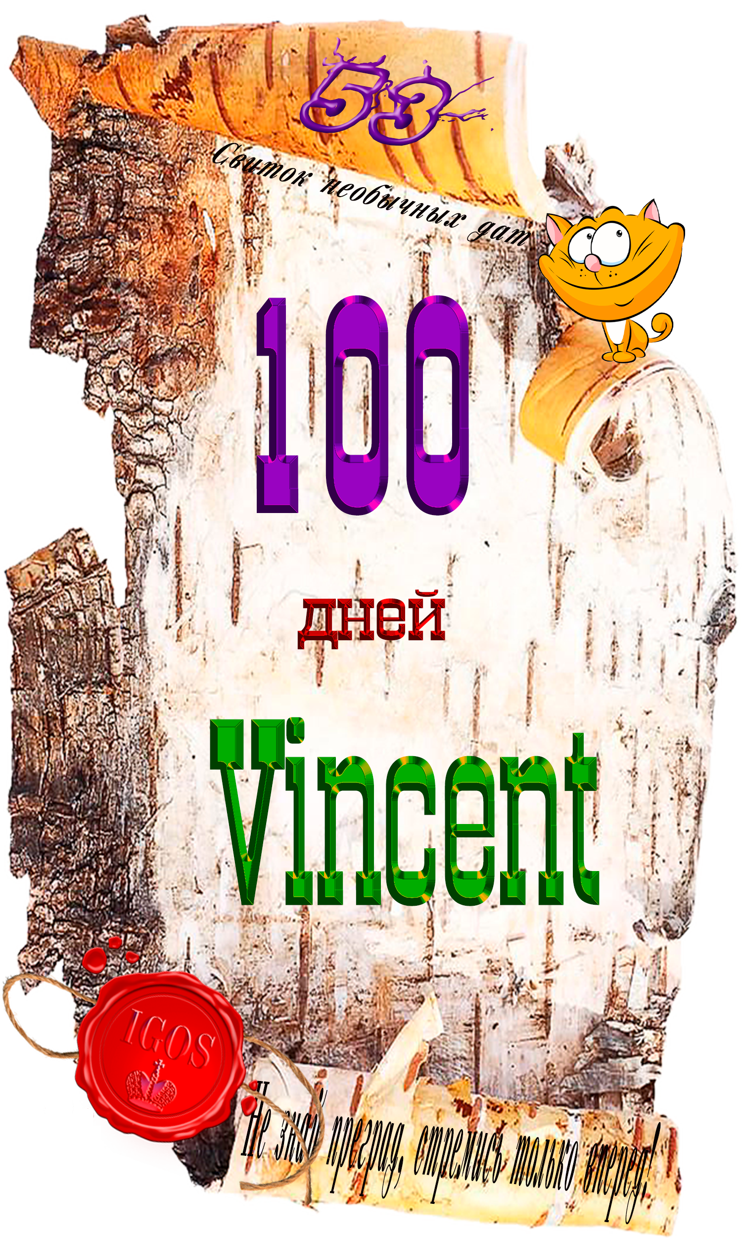 Доска почёта.png