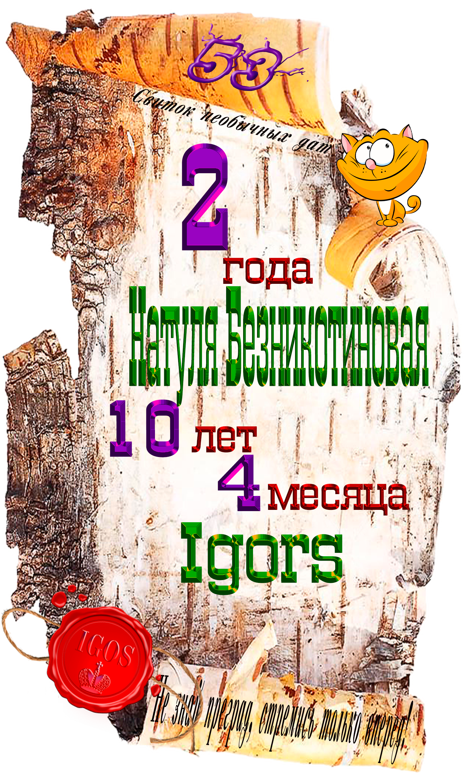 Доска почёта.png