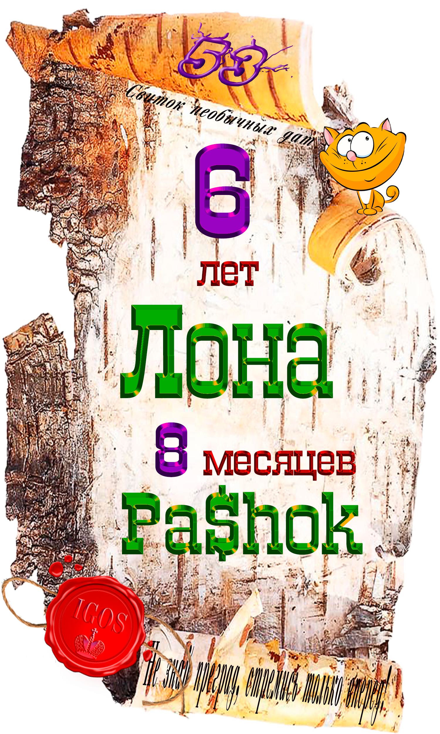 Доска почёта.png