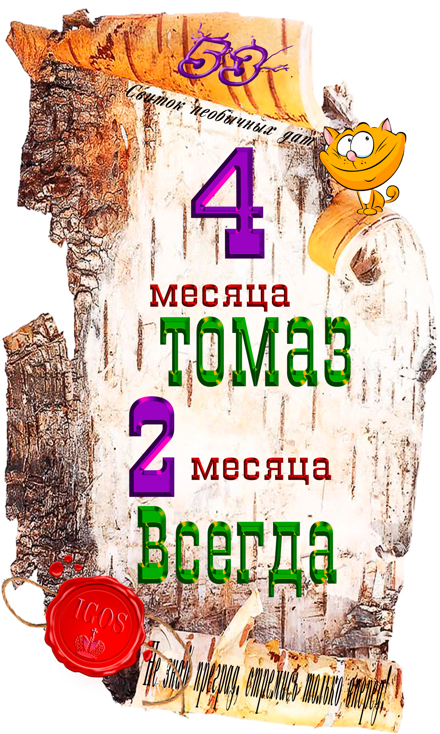 Доска почёта.png