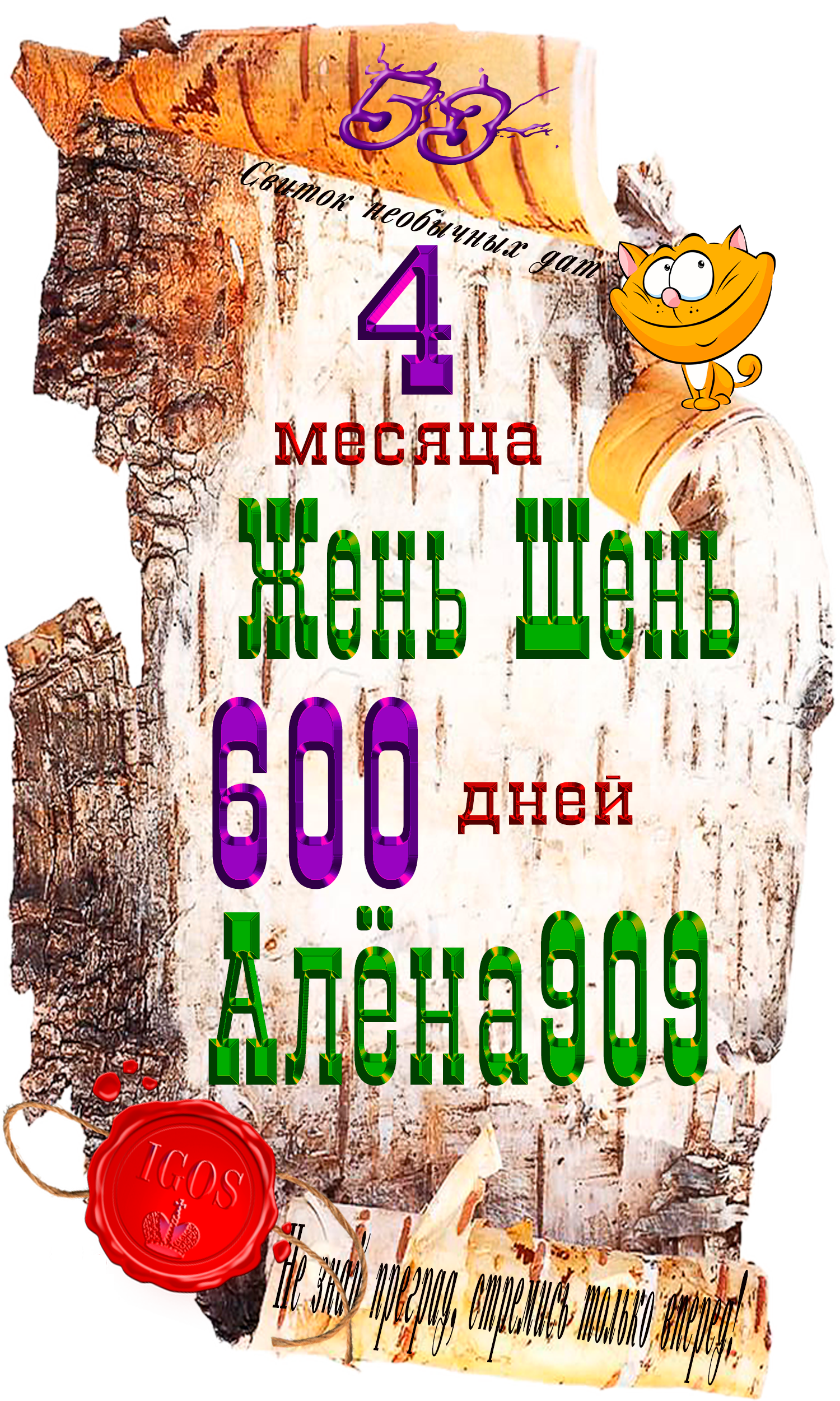 Доска почёта.png