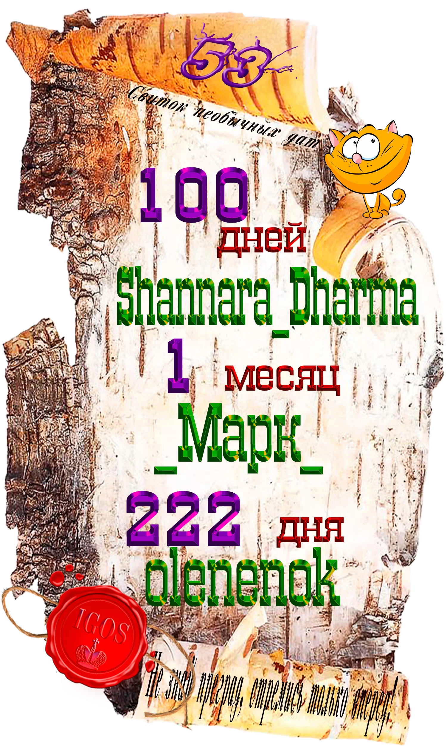 Доска почёта.webp