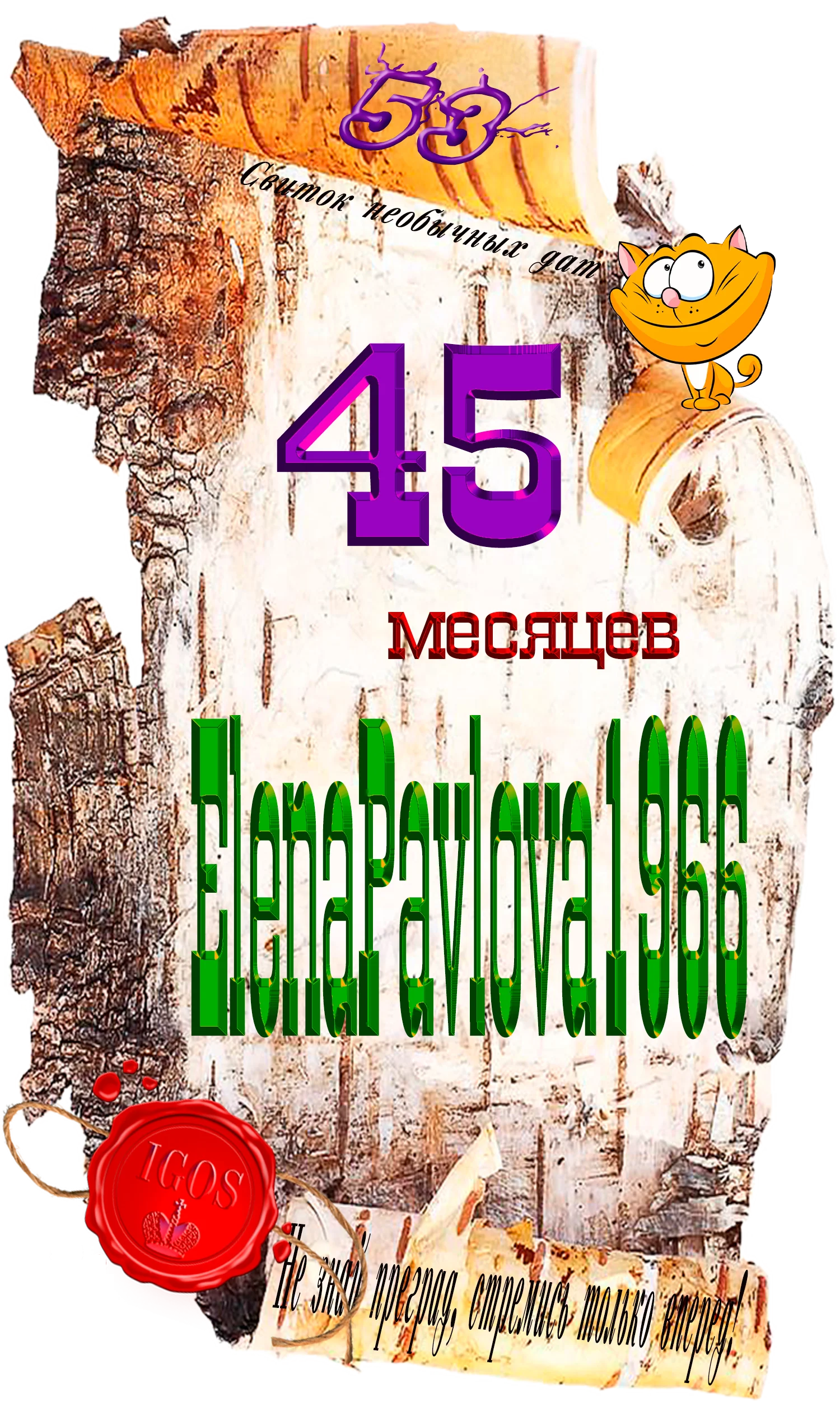 Доска почёта.webp