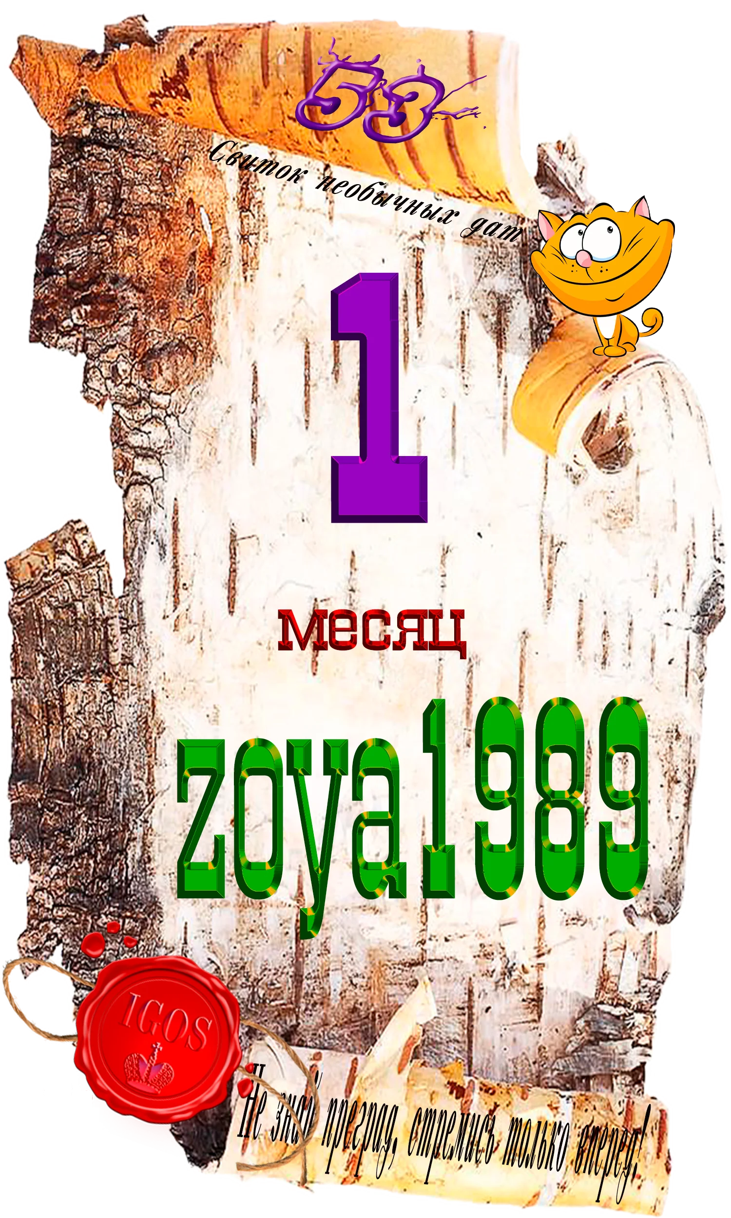 Доска почёта.webp