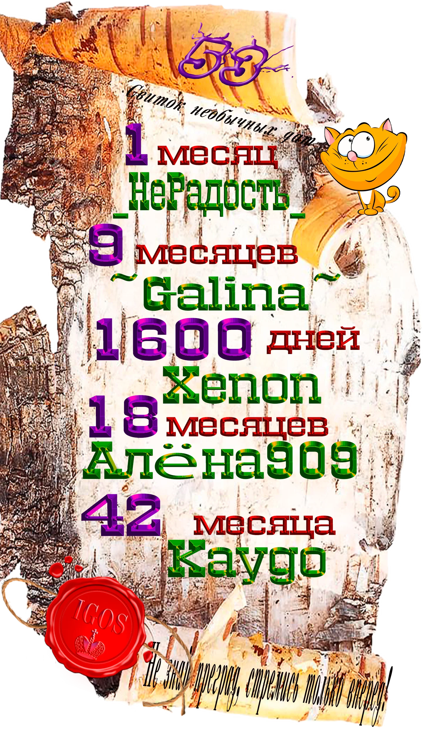 Доска почёта.webp