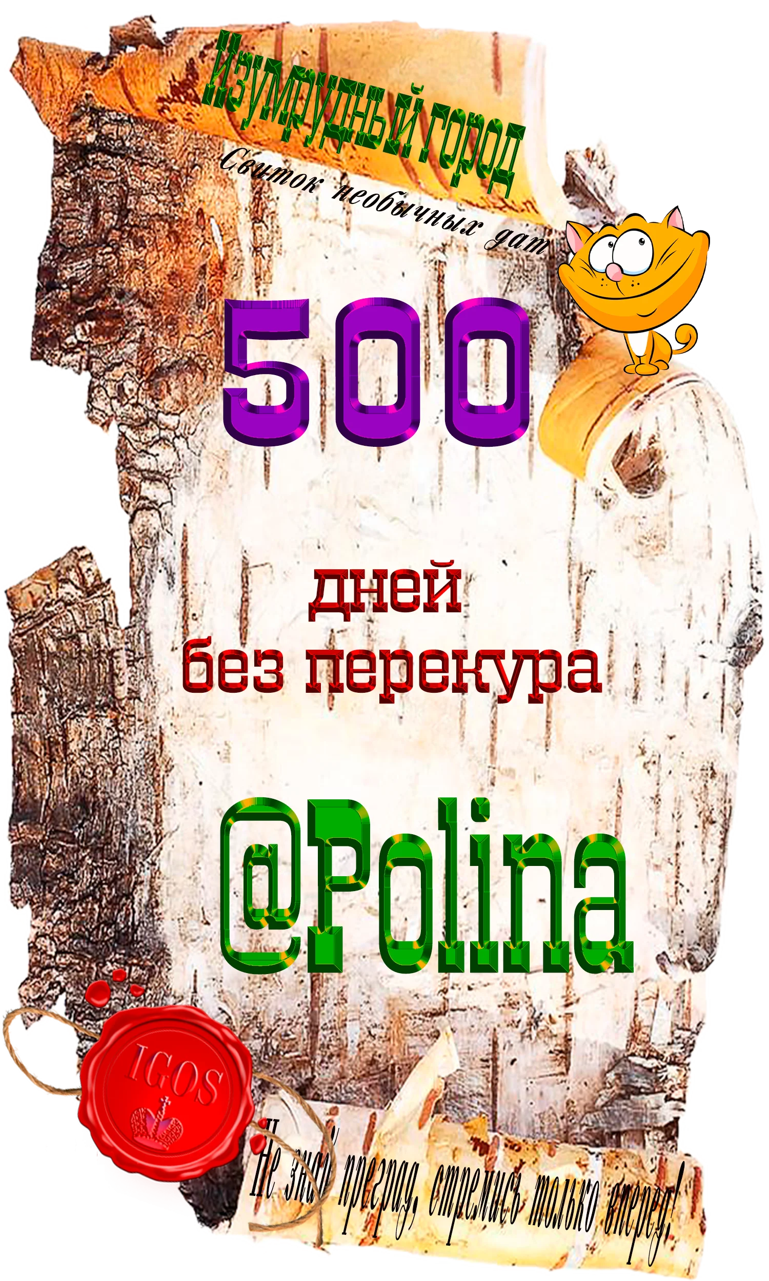 Доска почёта.png