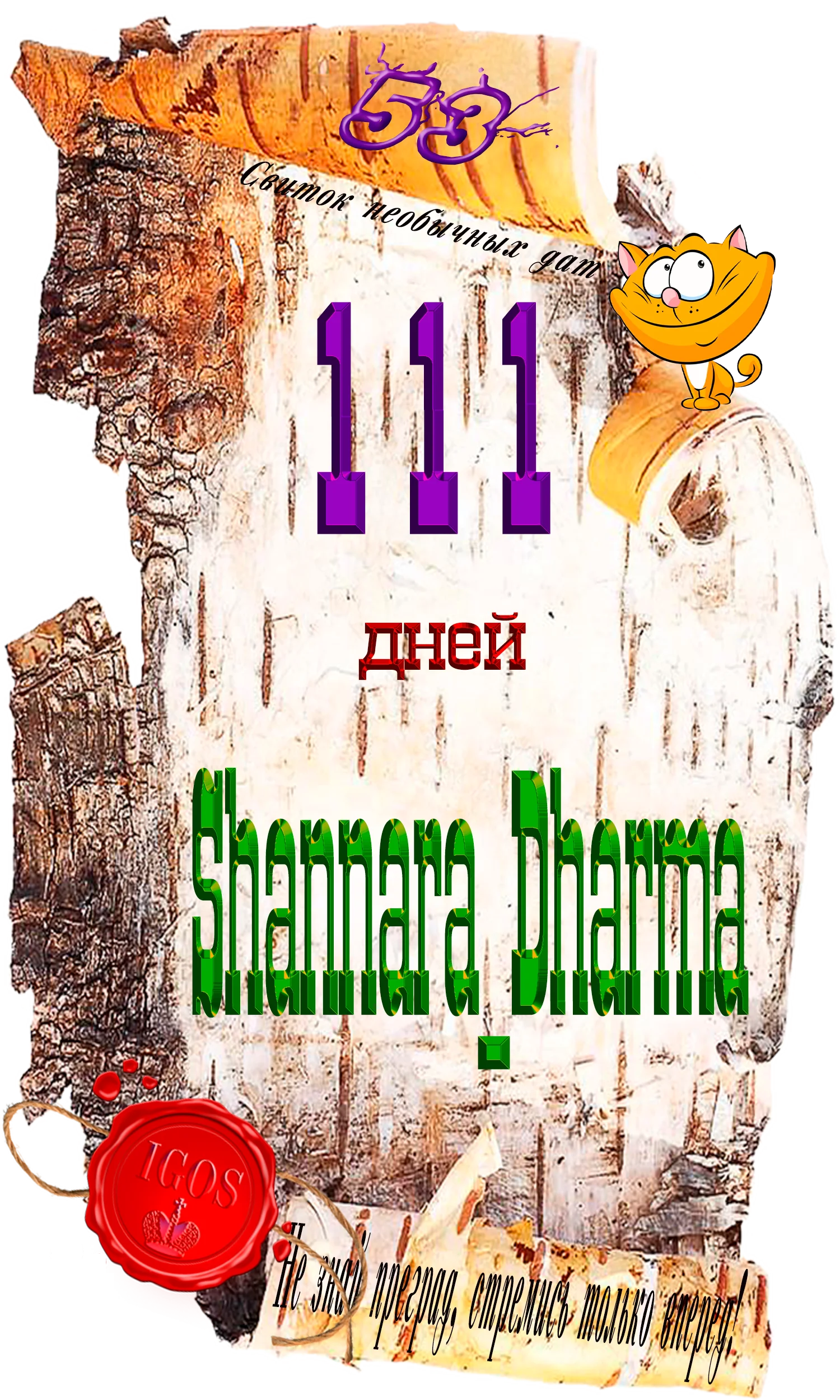 Доска почёта.webp