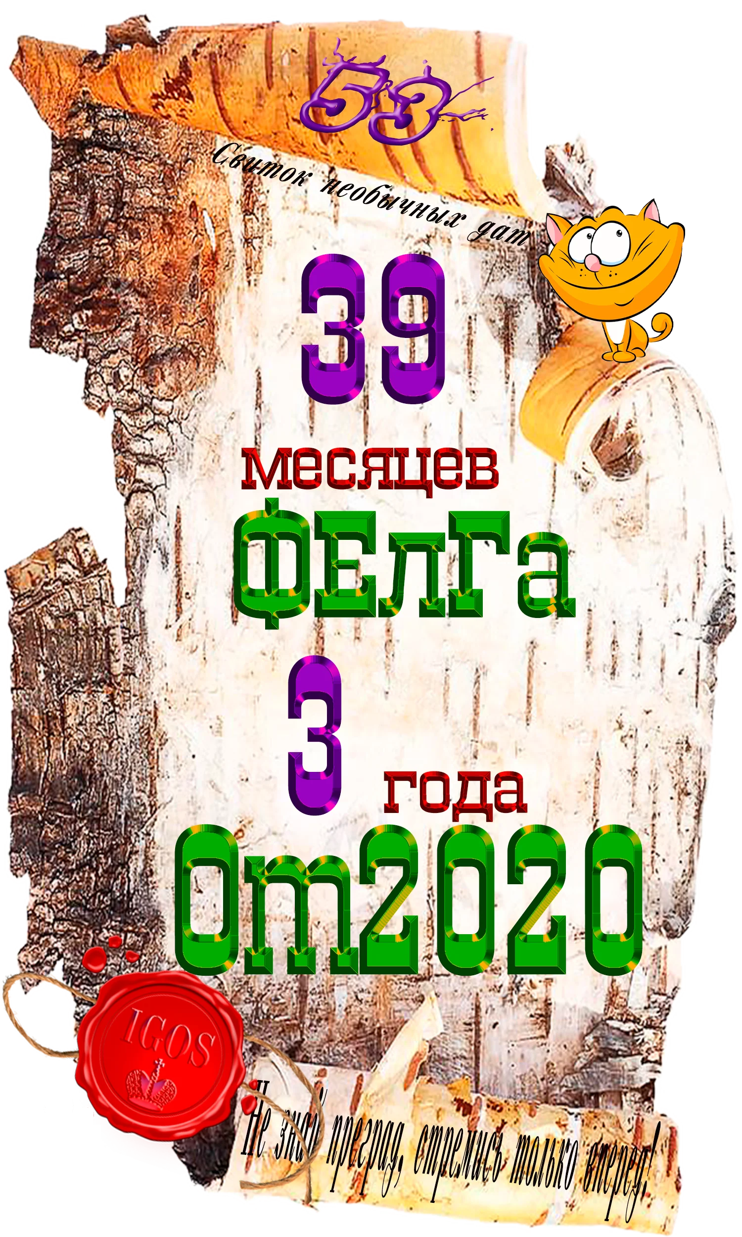 Доска почёта.webp