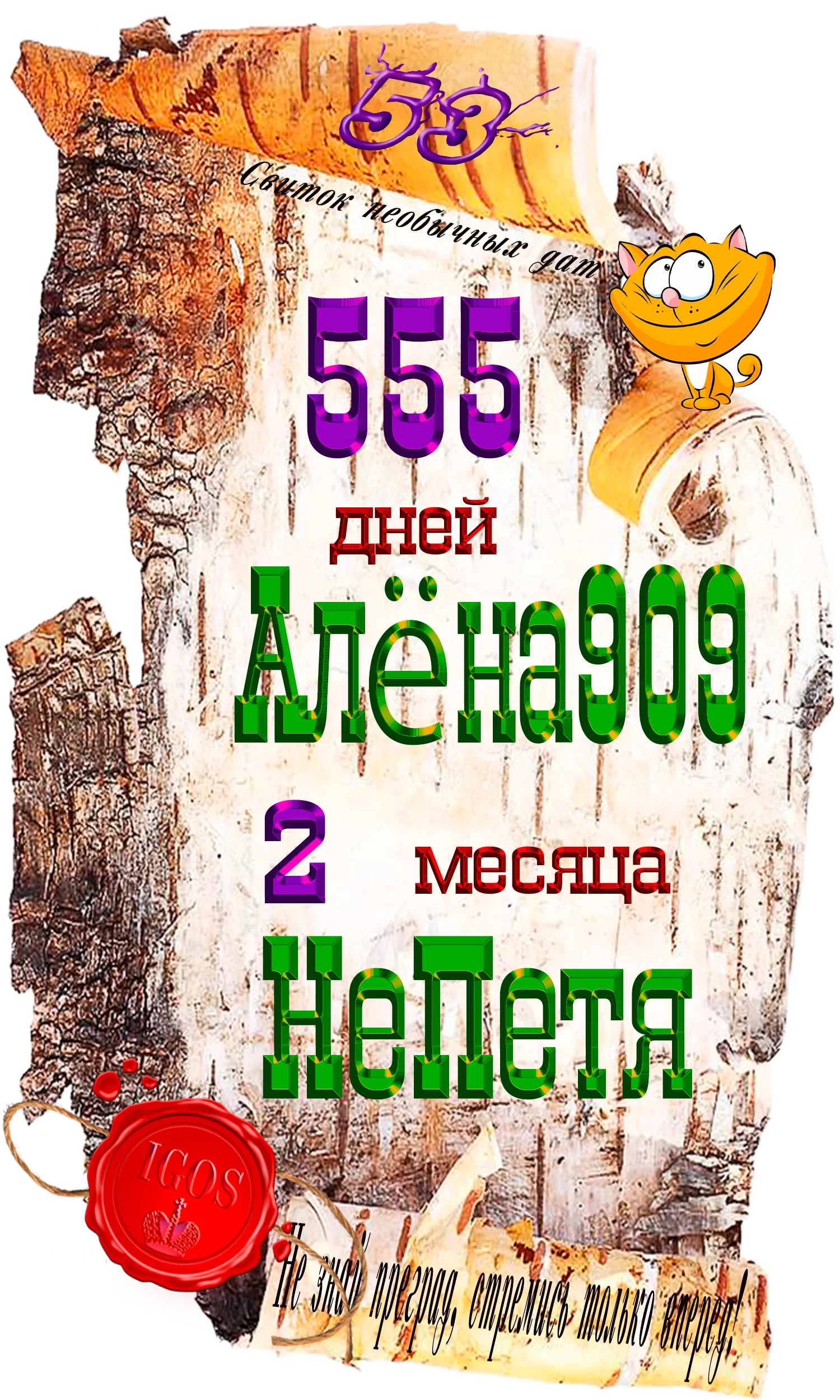 Доска почёта.webp