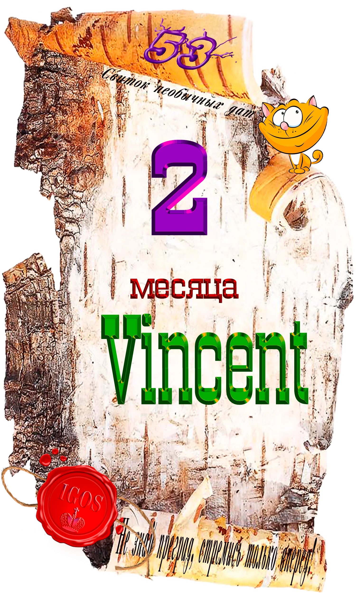 Доска почёта.webp