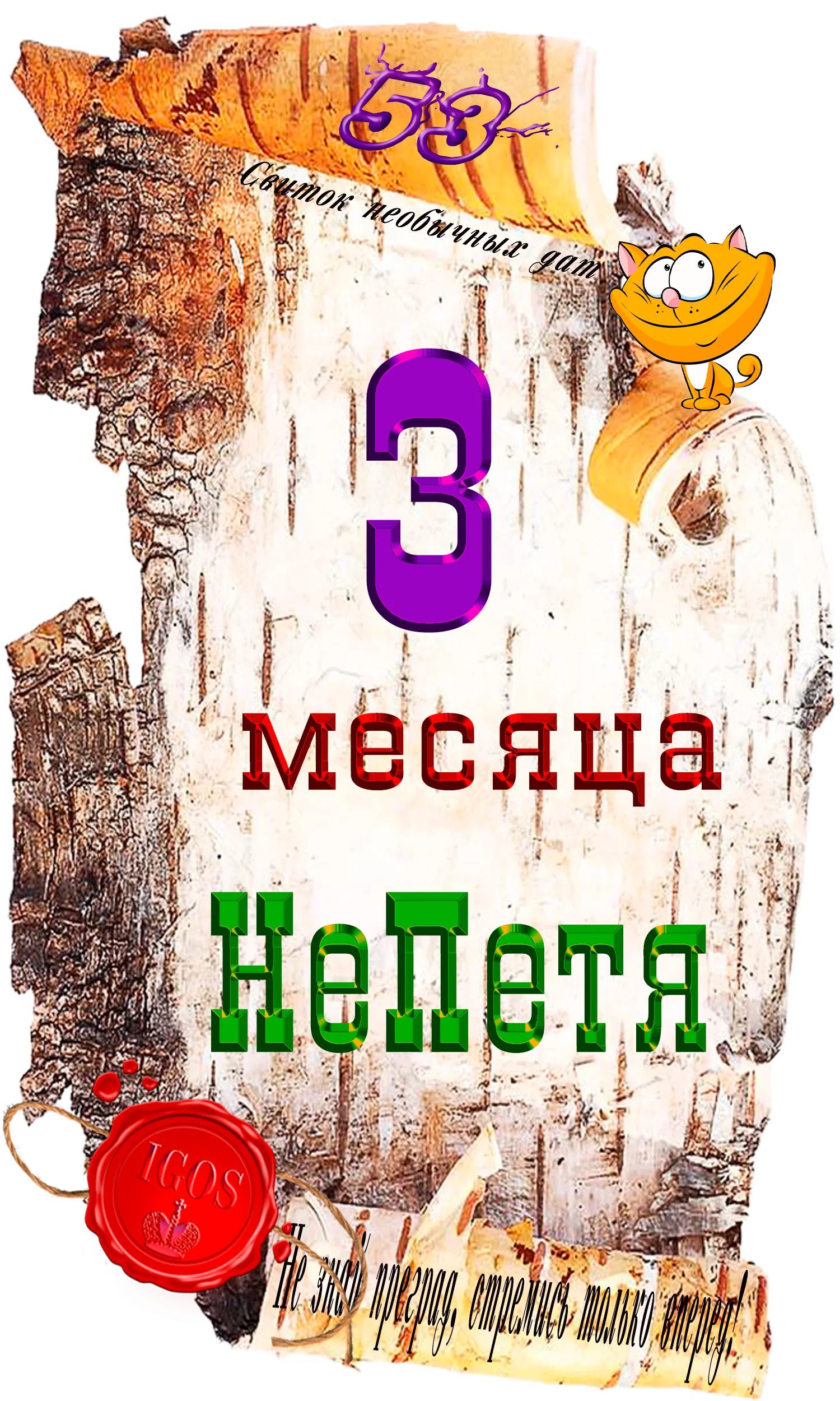 Доска почёта.webp