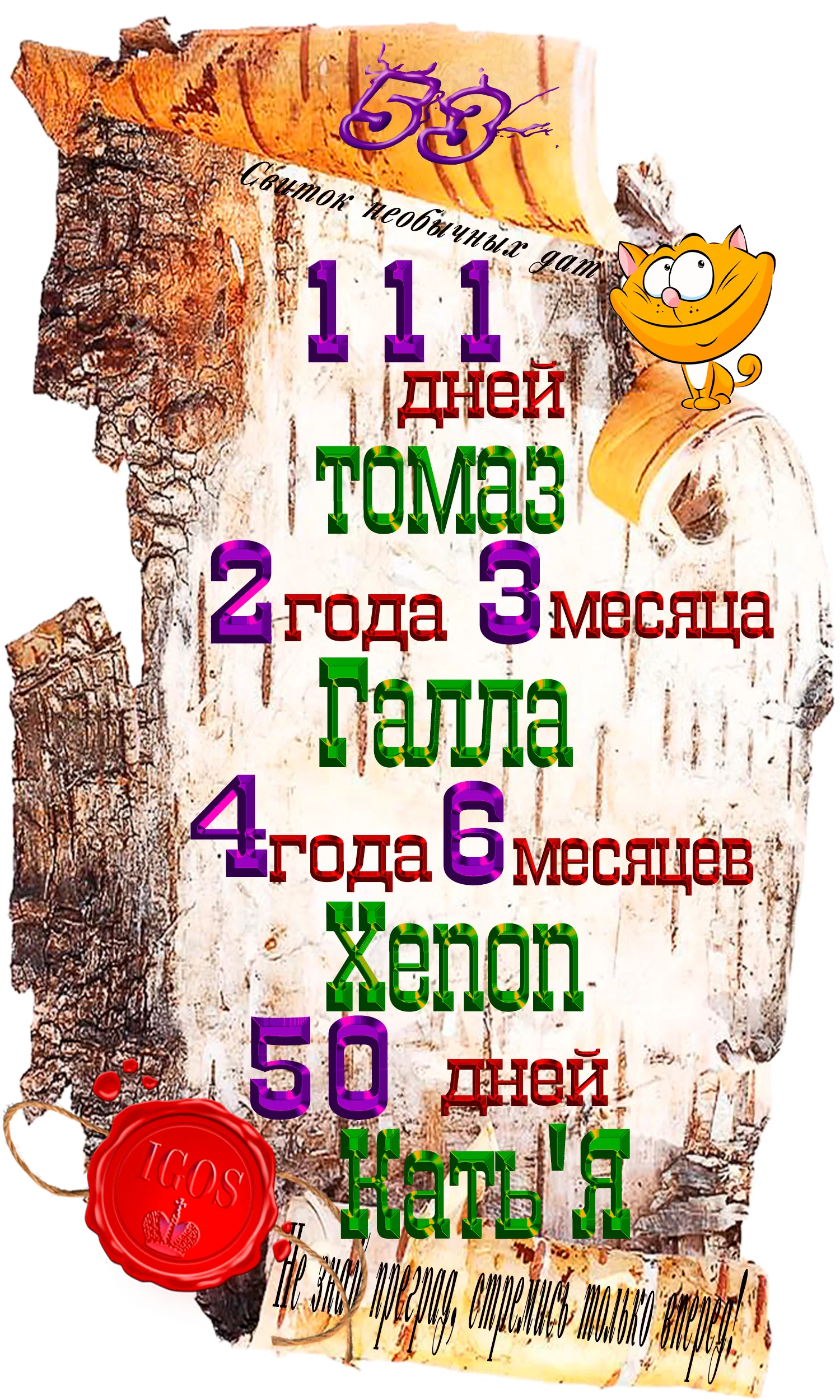 Доска почёта.webp