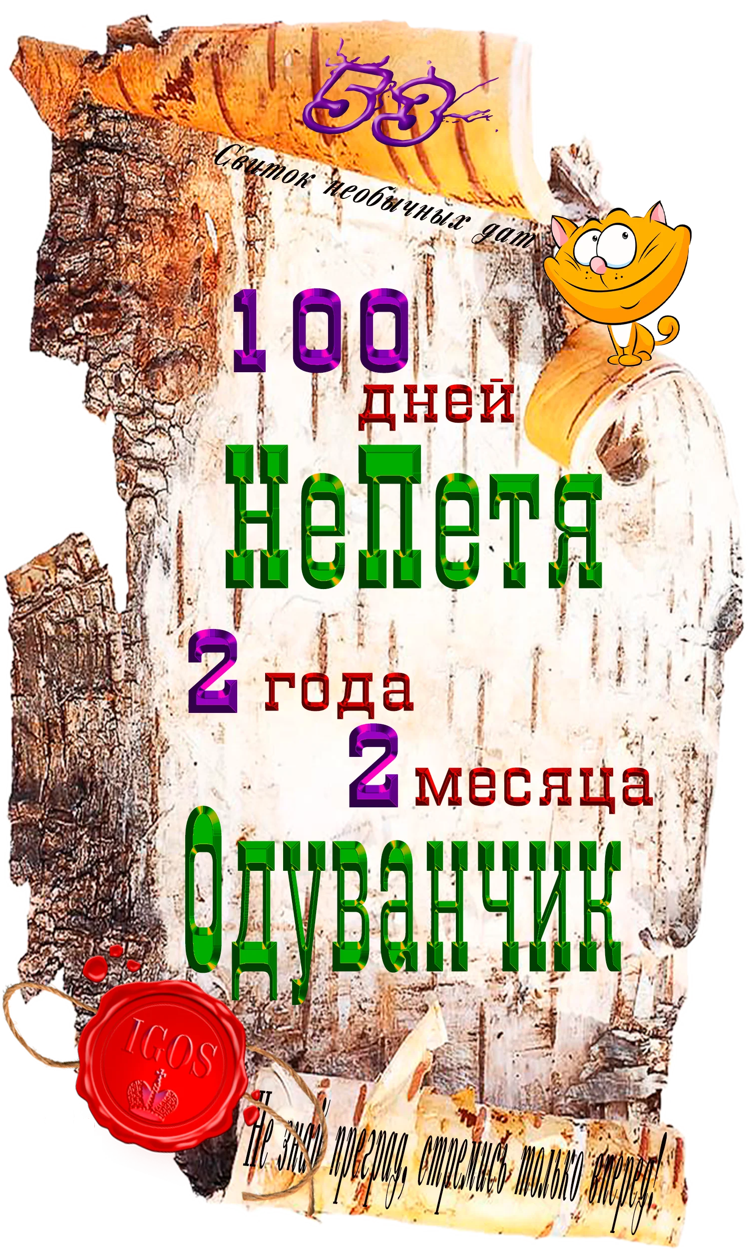 Доска почёта.webp