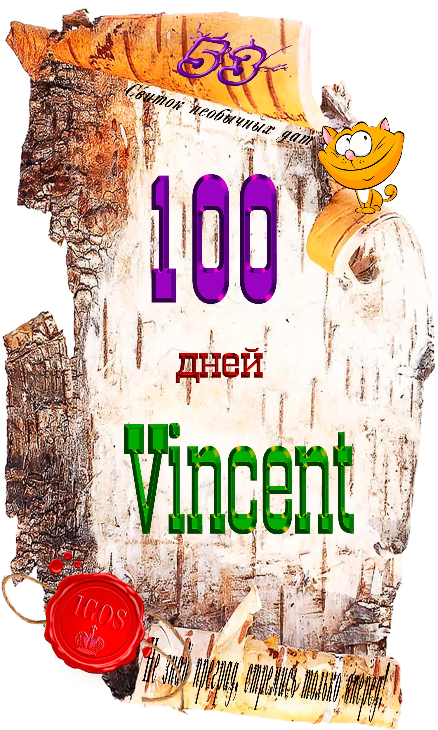 Доска почёта.webp