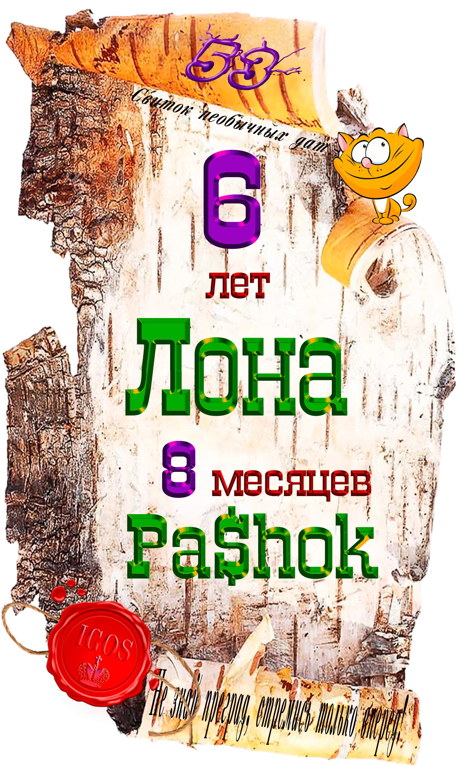 Доска почёта.webp