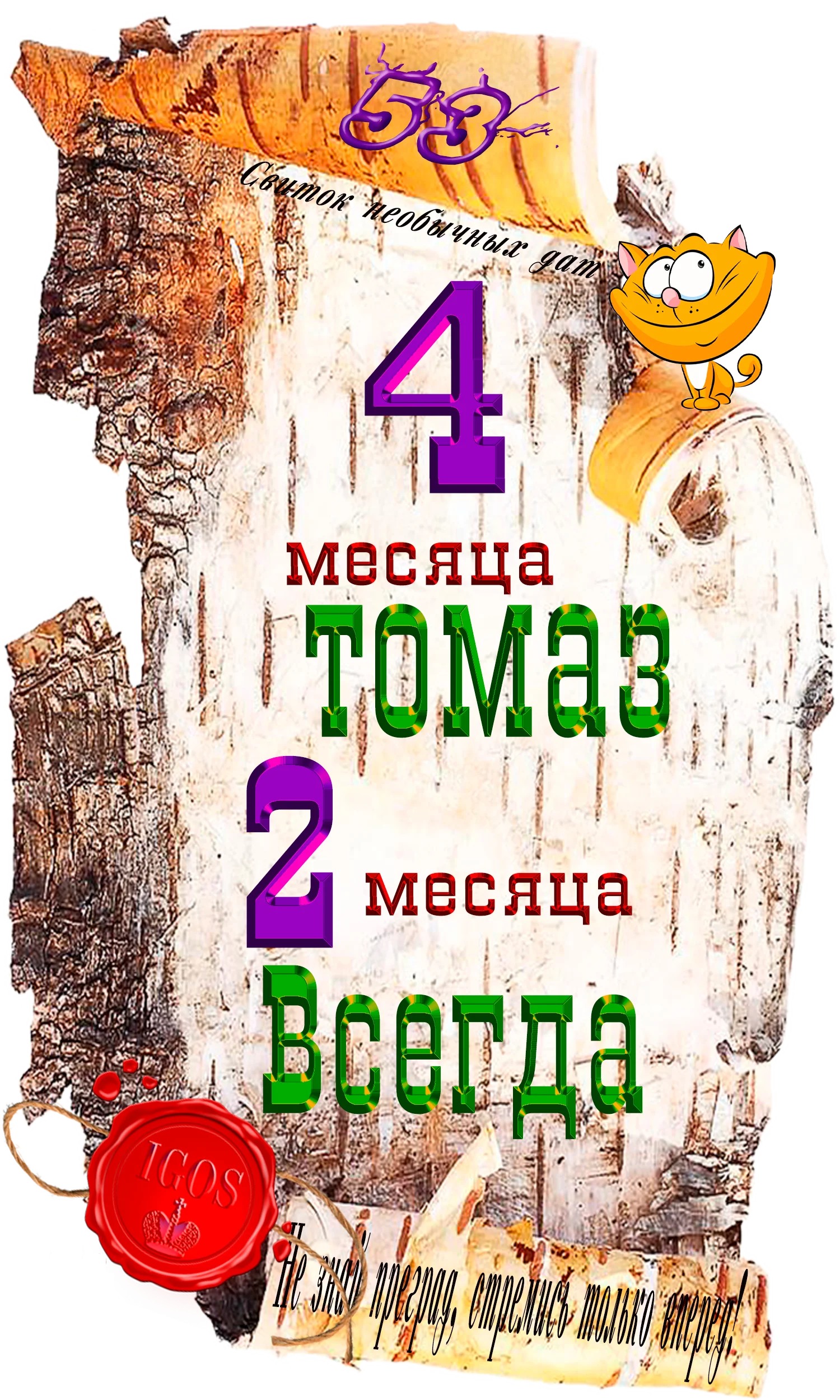 Доска почёта.webp