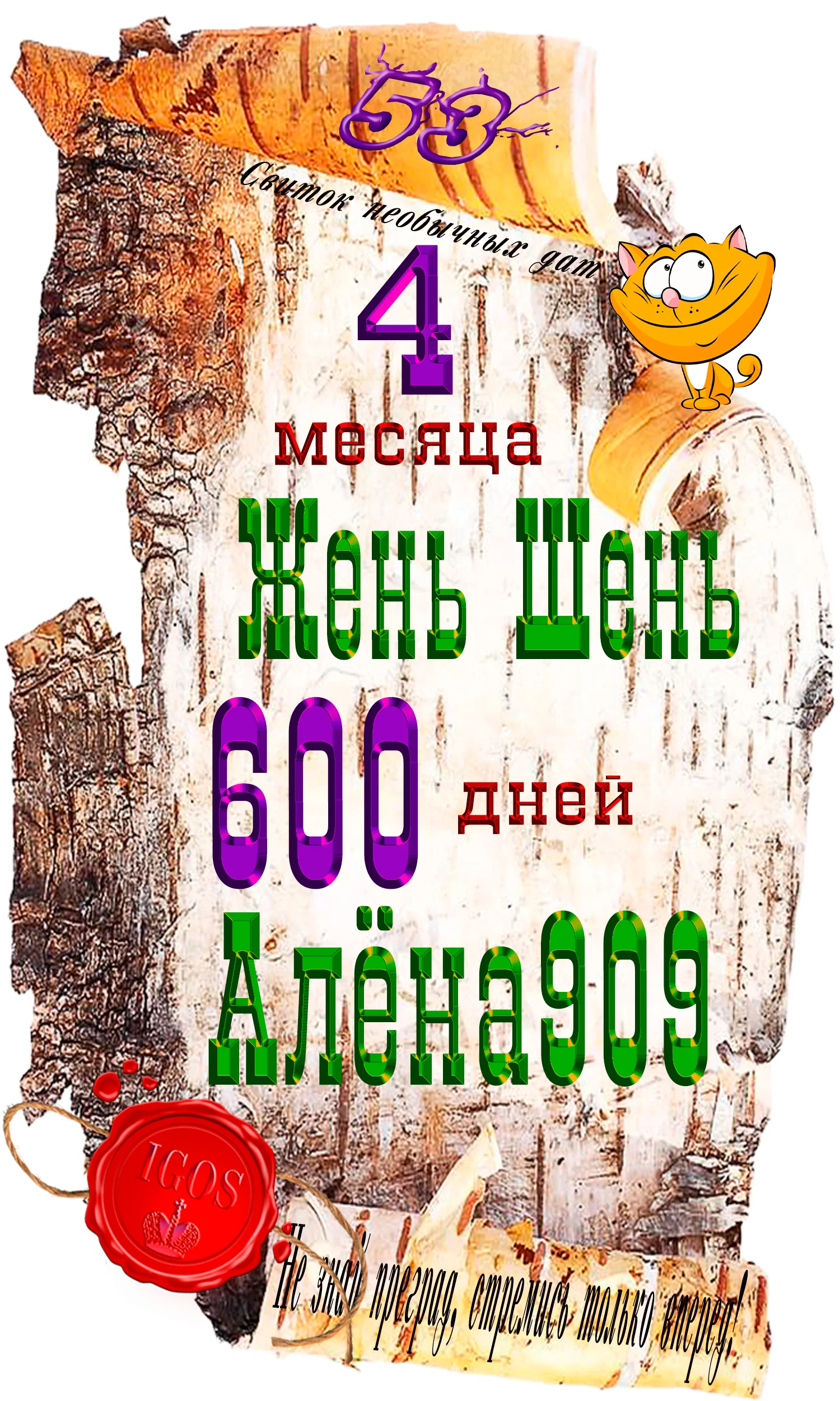 Доска почёта.webp