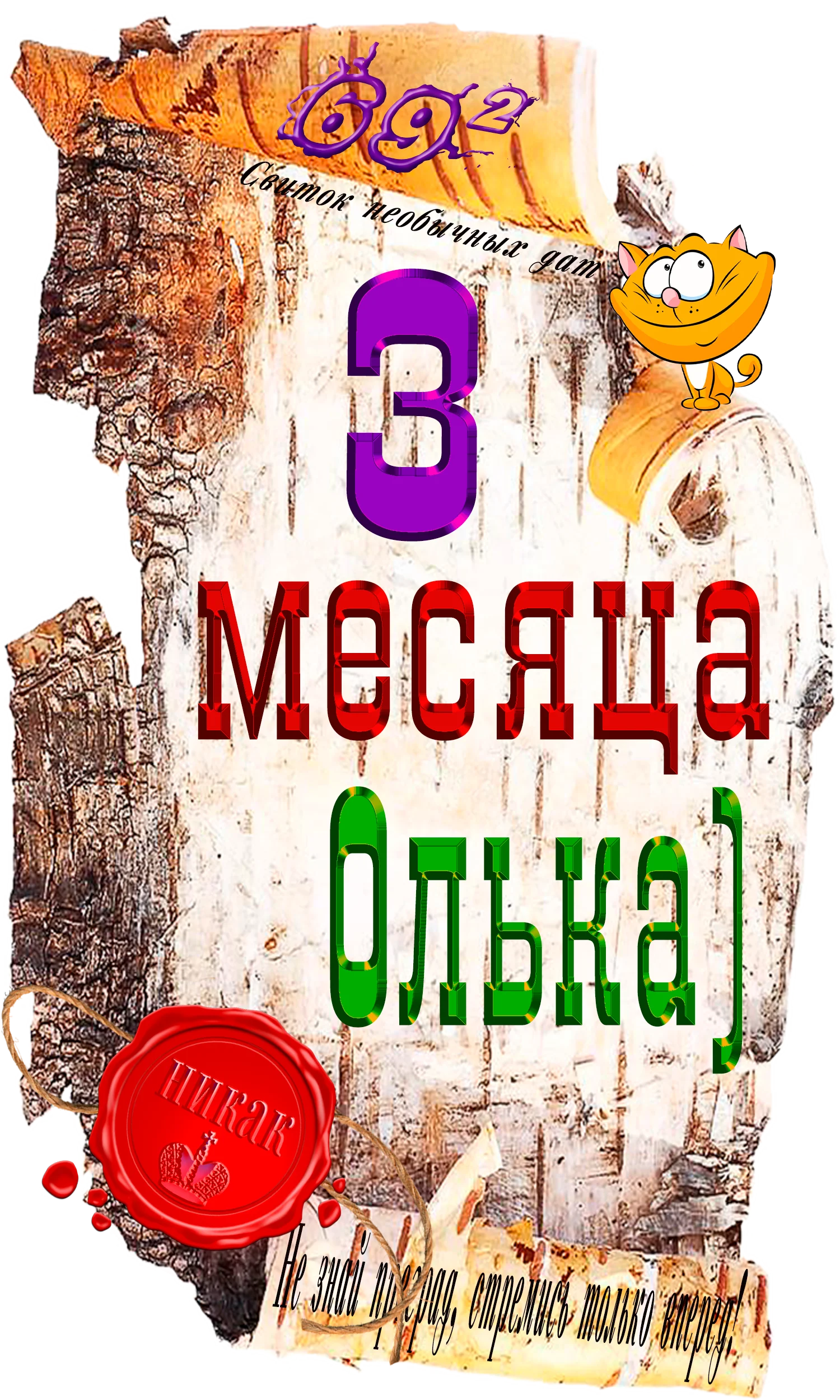 Доска почёта.webp