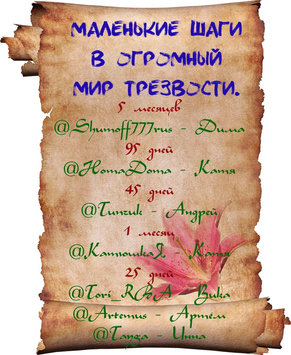 Доска почёта.webp