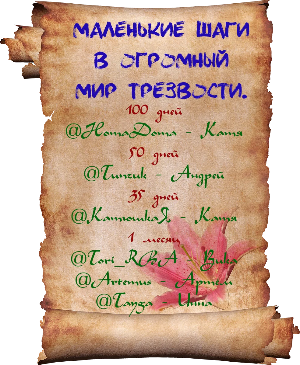 Доска почёта.webp