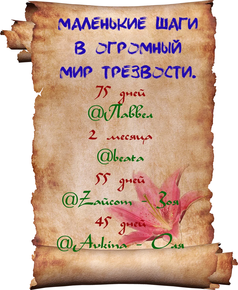 Доска почёта.webp