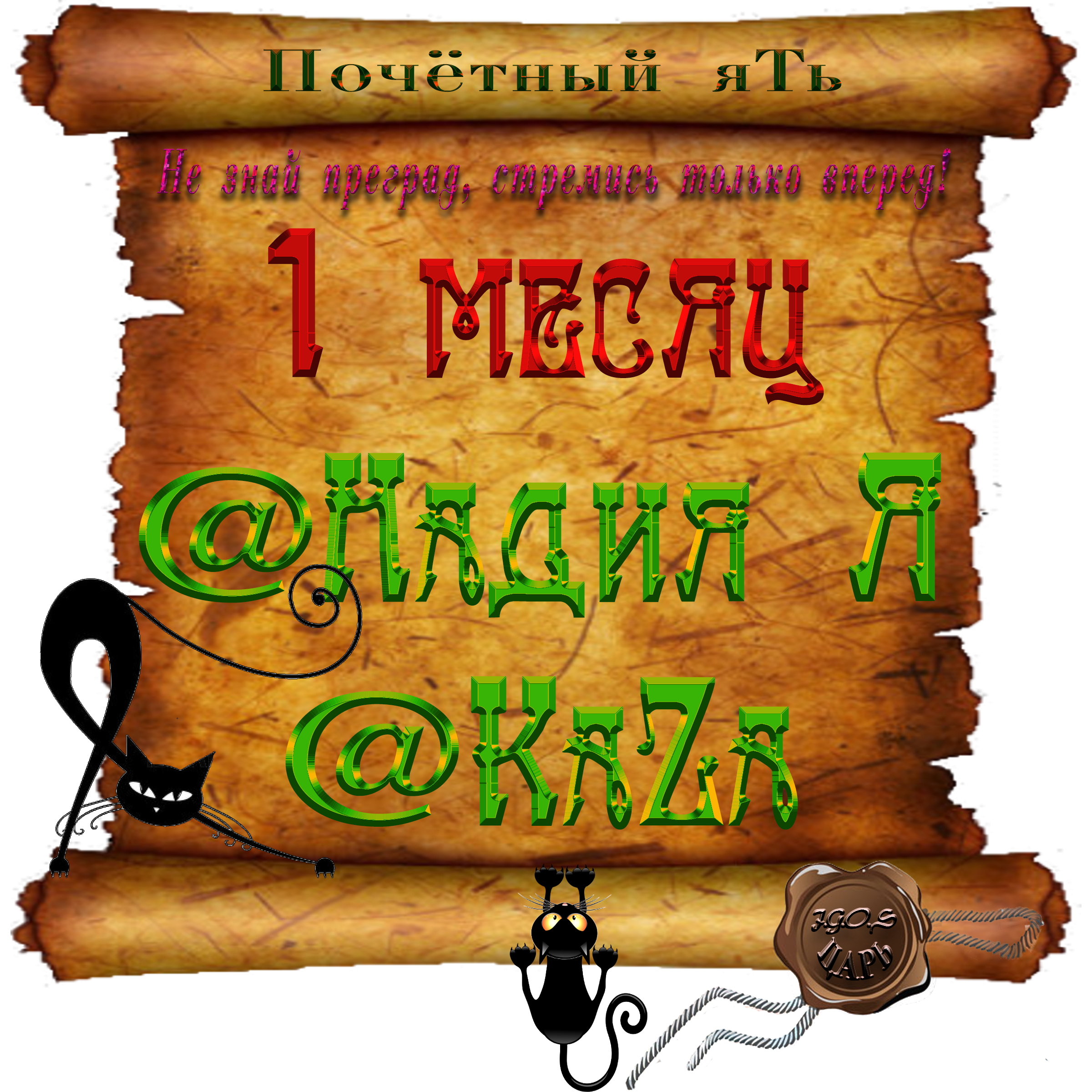 Доска почёта000.png