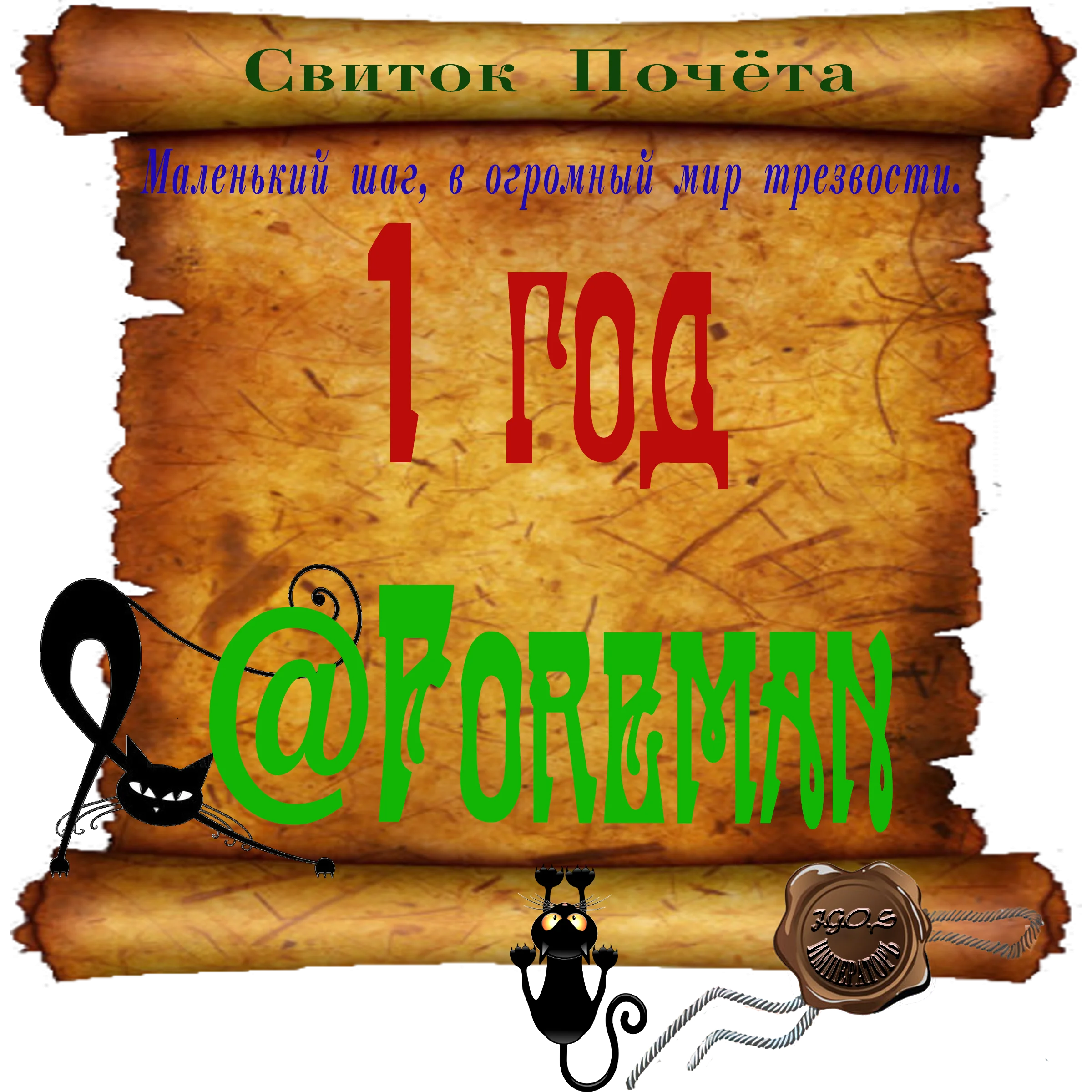 Доска почёта000.png