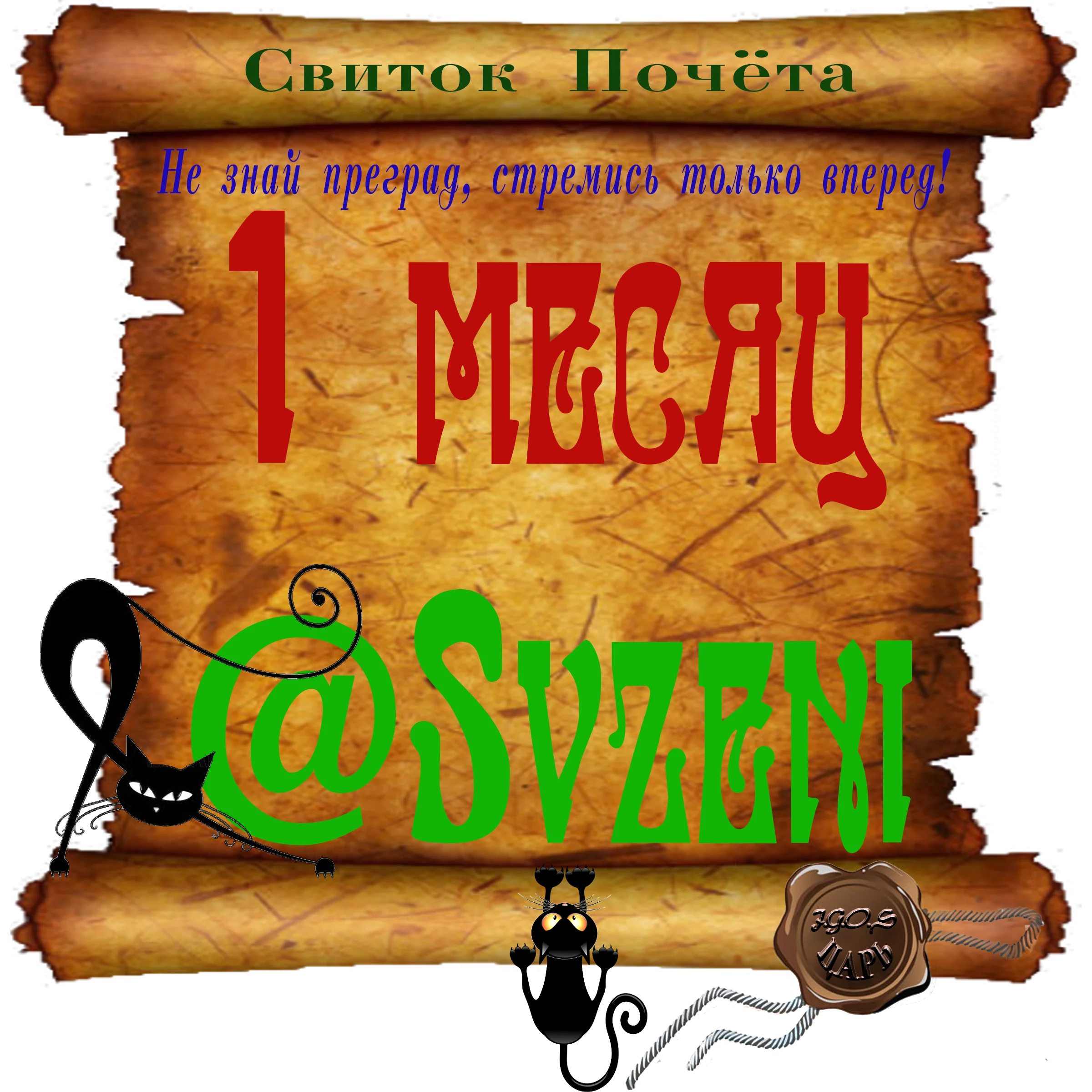 Доска почёта000.webp