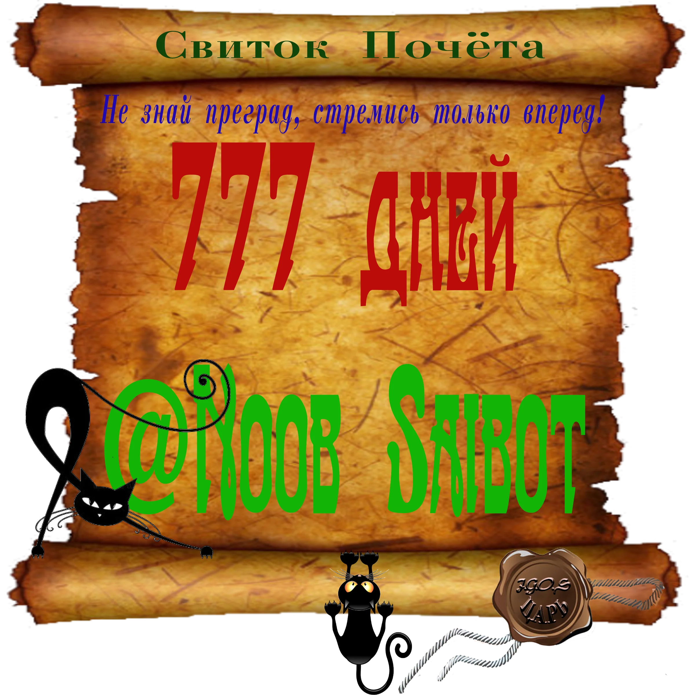 Доска почёта000.webp