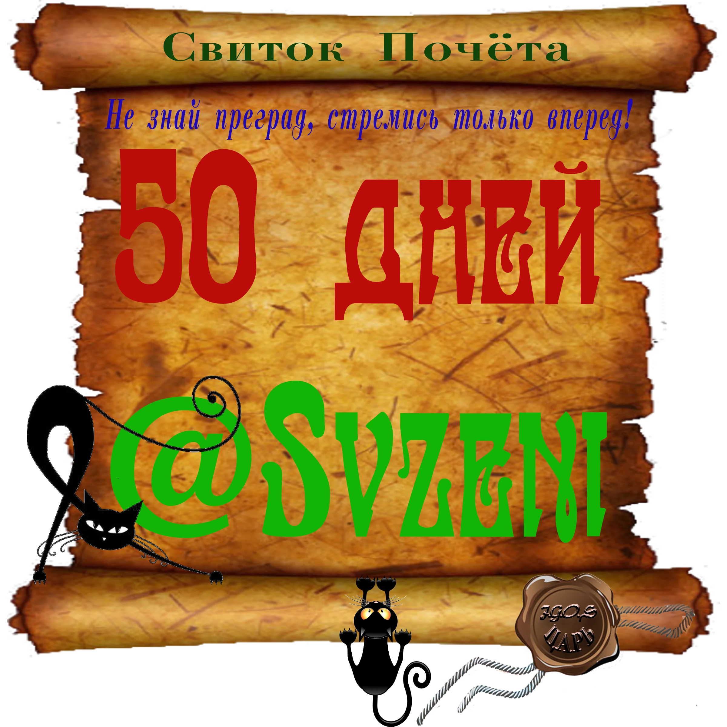 Доска почёта000.webp