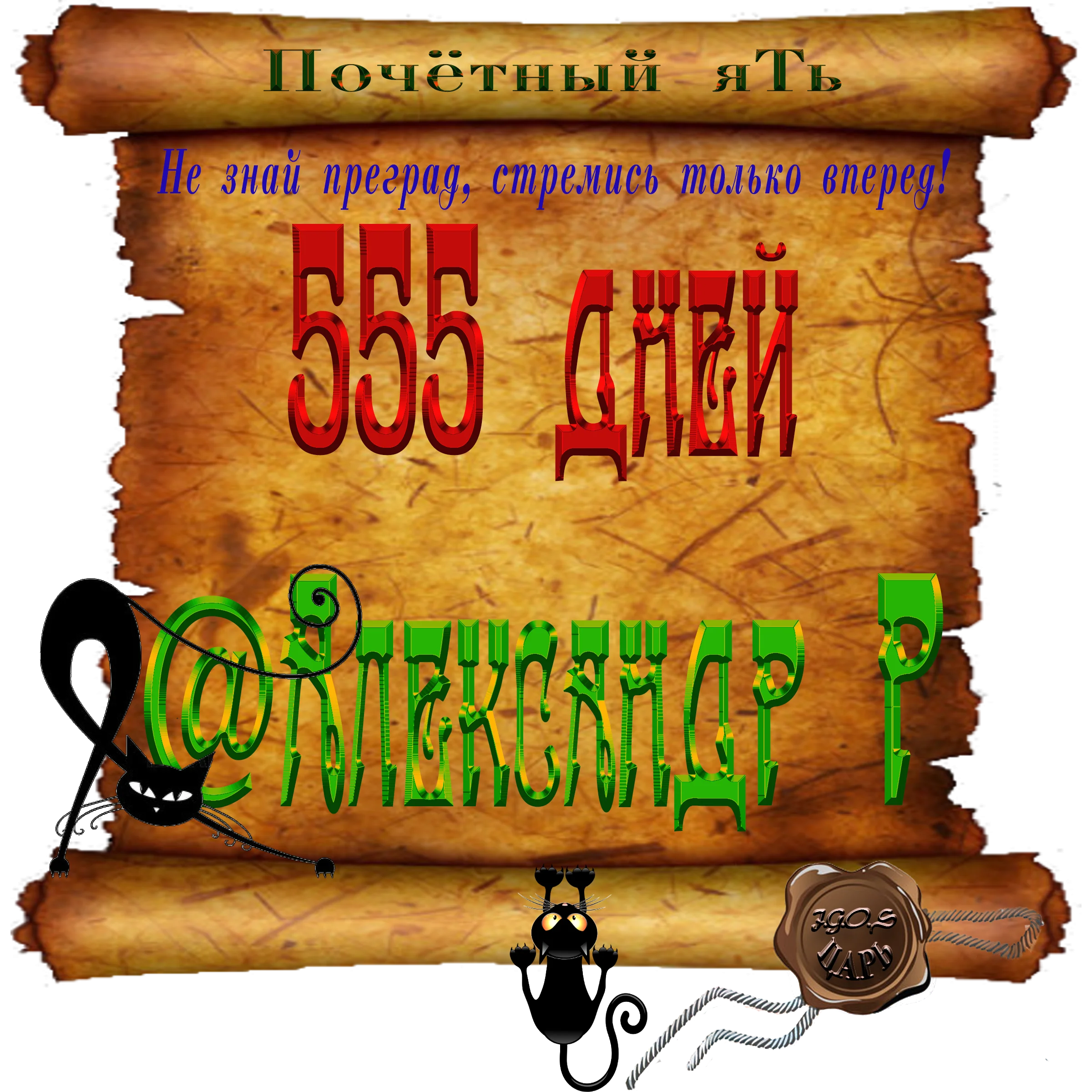 Доска почёта000.webp