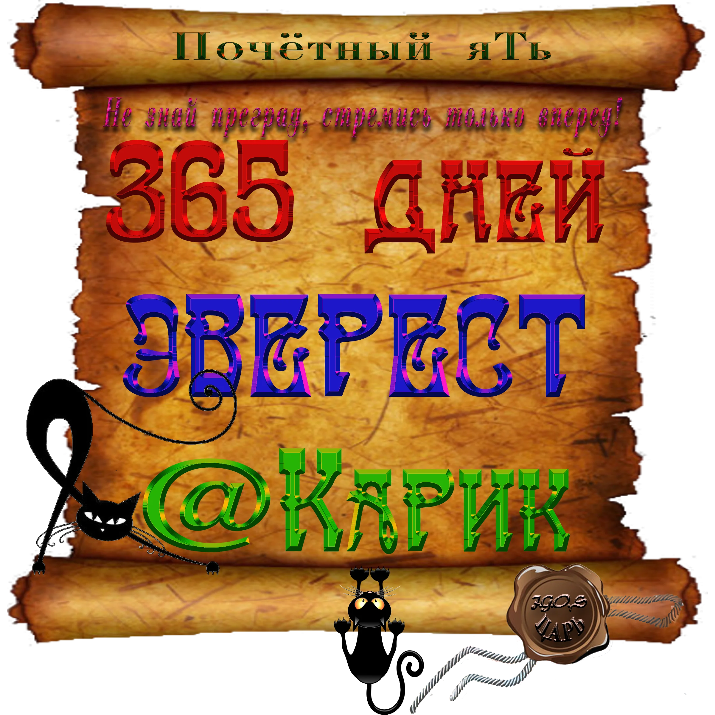 Доска почёта000.png