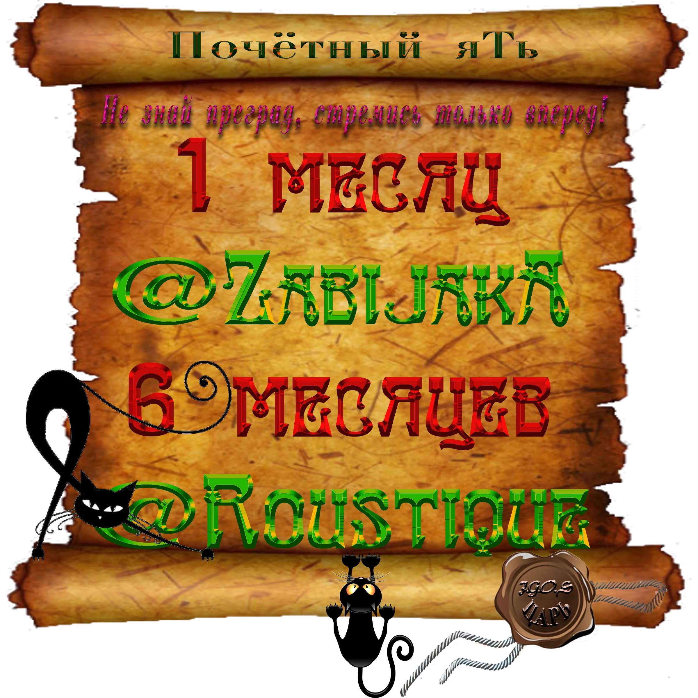 Доска почёта000.webp