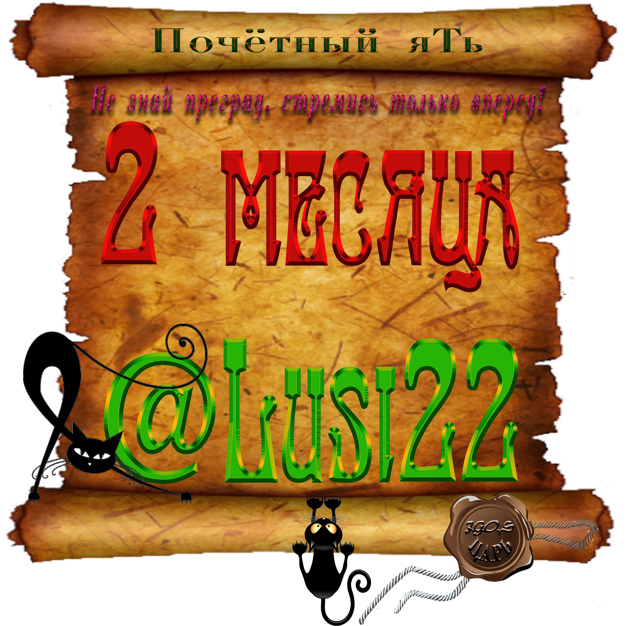 Доска почёта000.webp