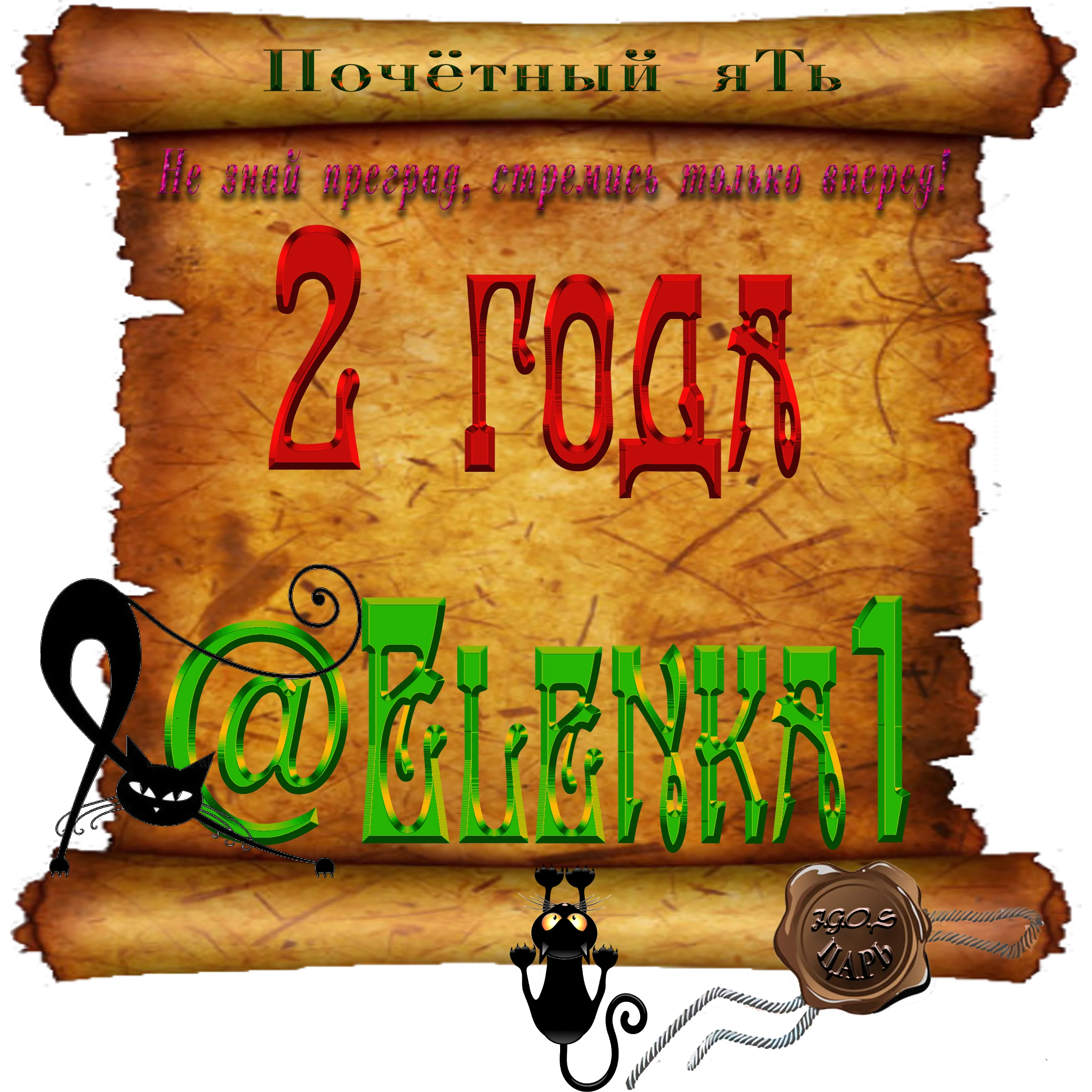 Доска почёта000.webp