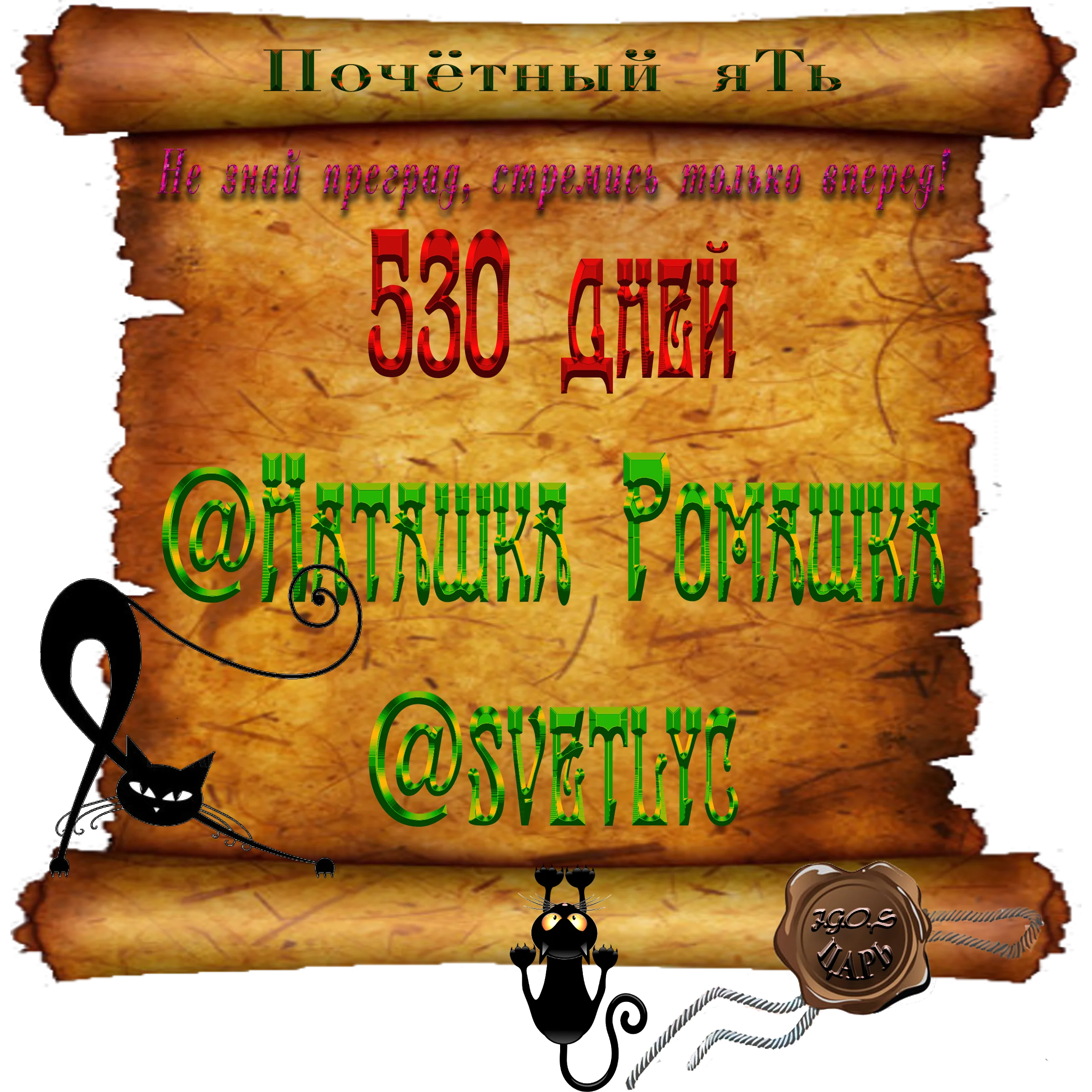 Доска почёта000.webp