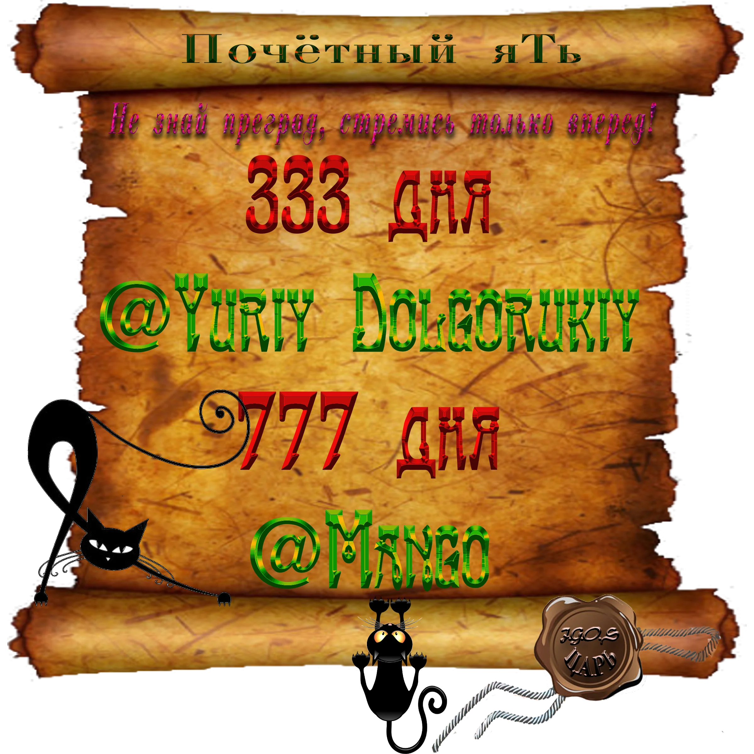 Доска почёта000.webp