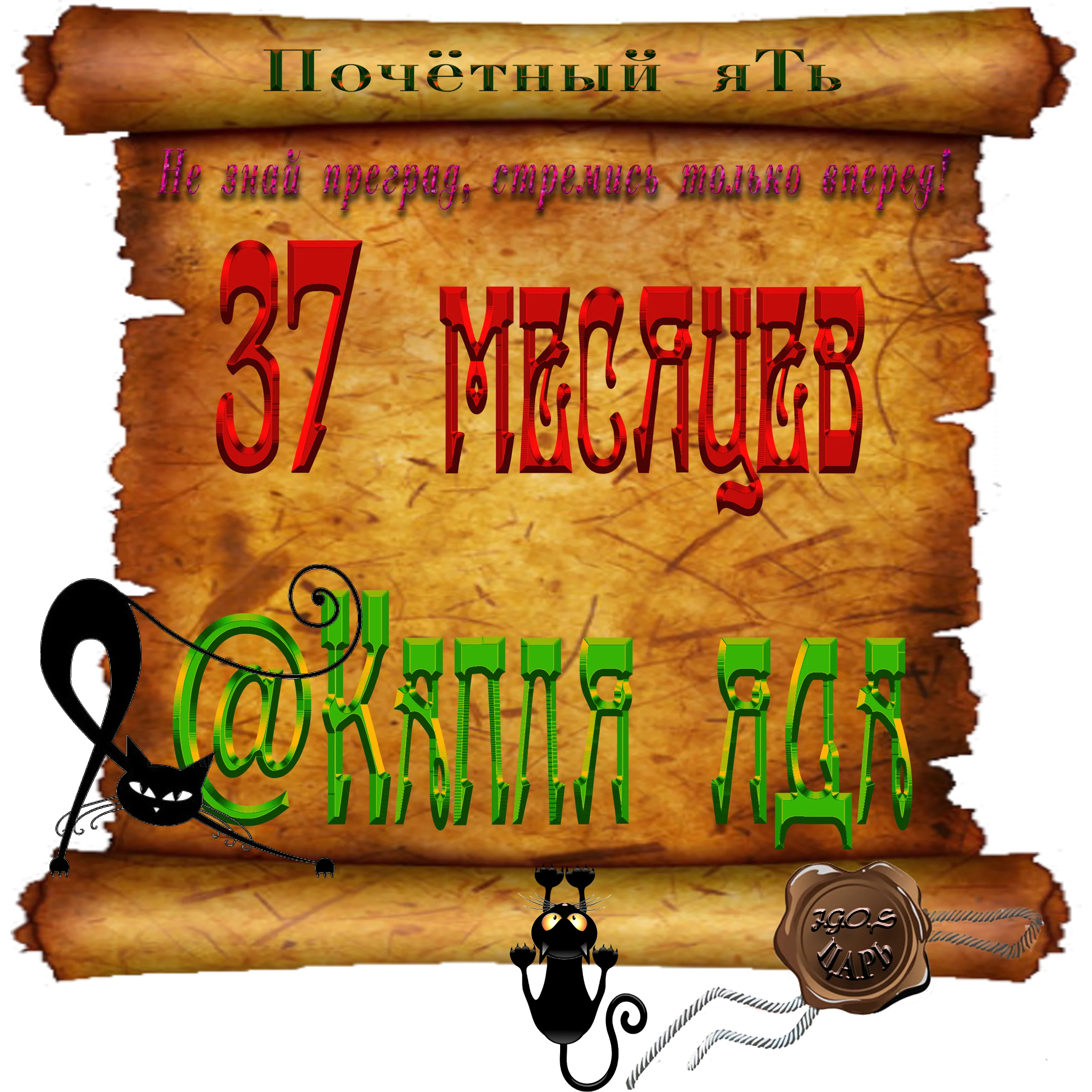 Доска почёта000.webp